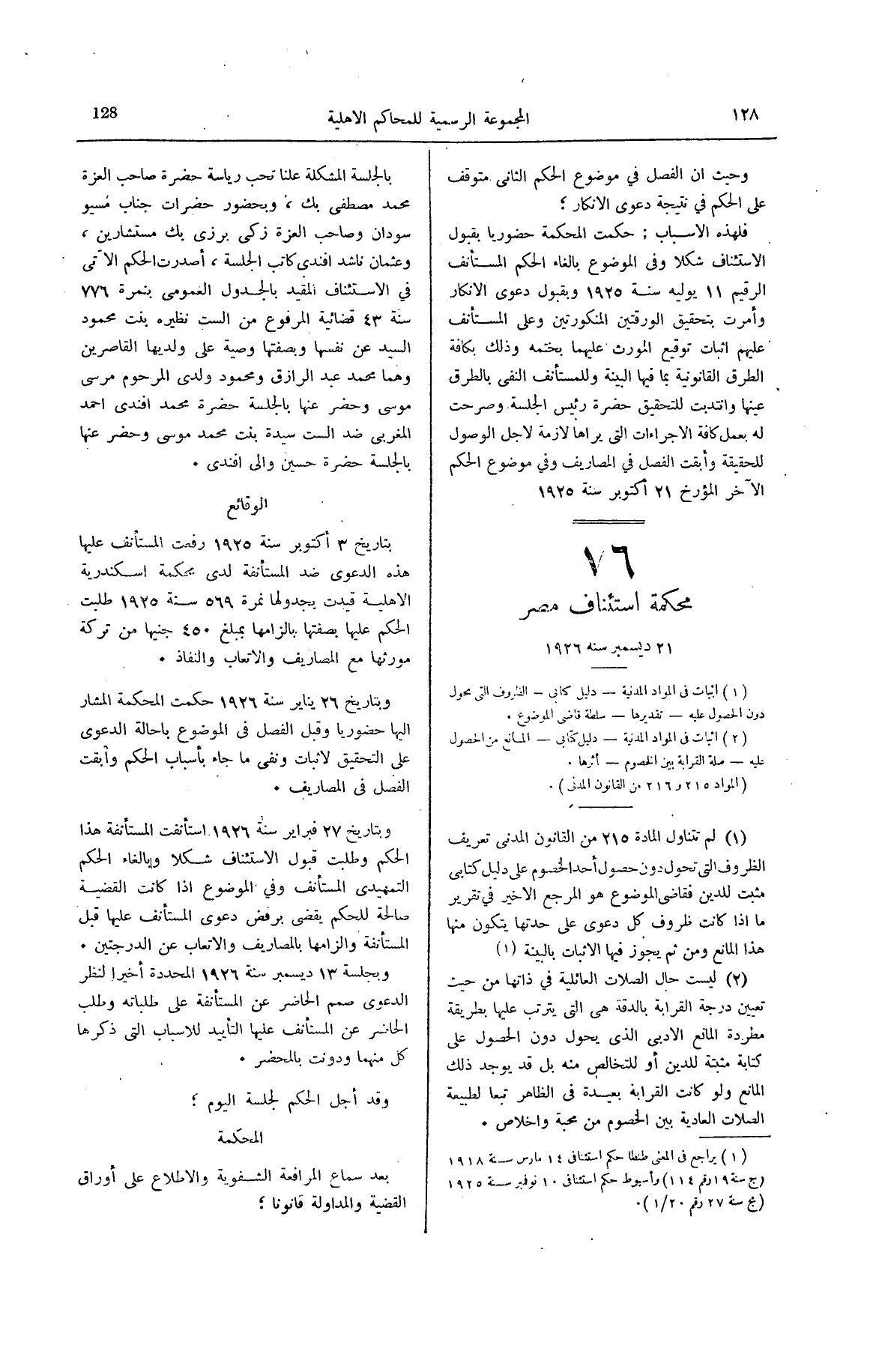 صفحة 171
