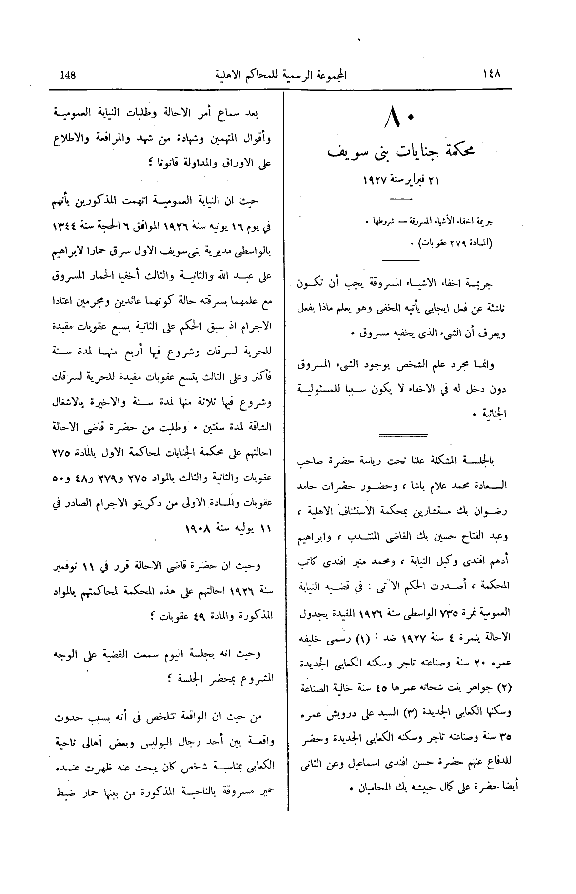 صفحة 191