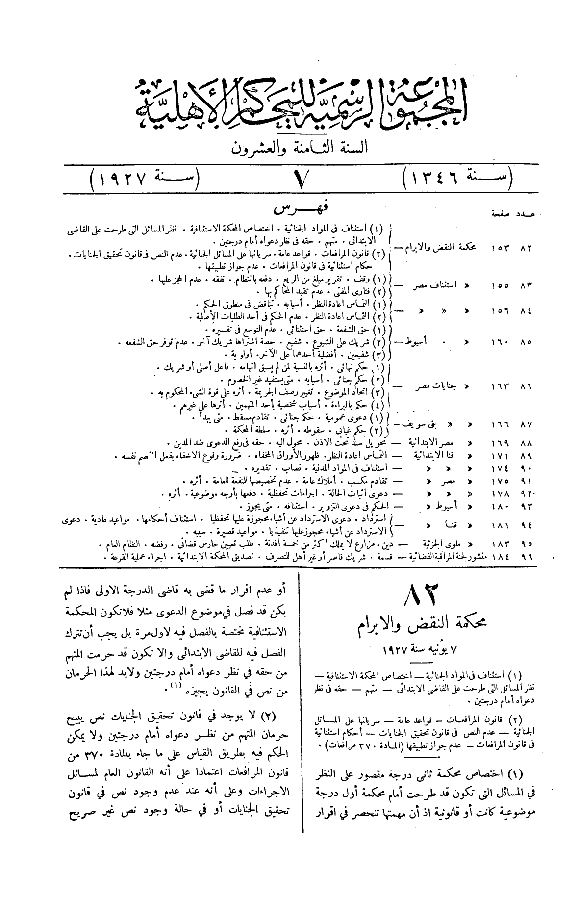 صفحة 196
