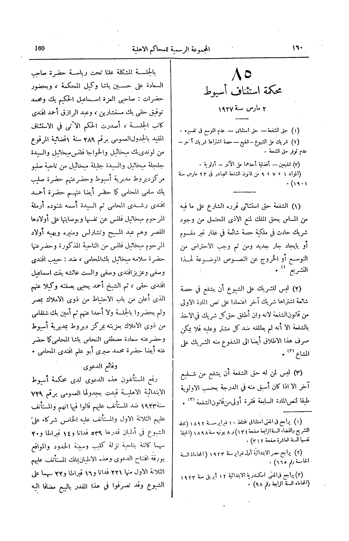 صفحة 203