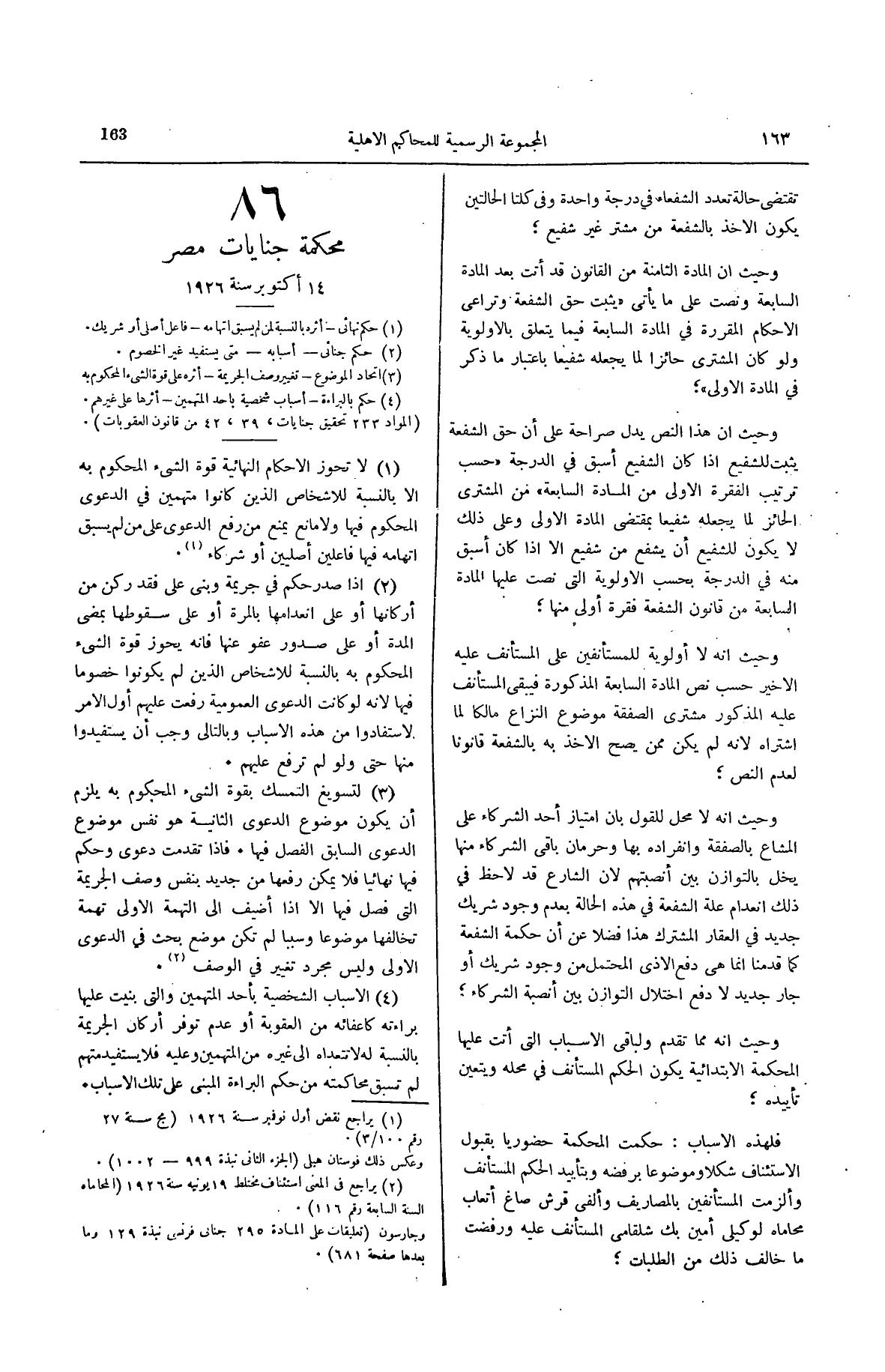 صفحة 206