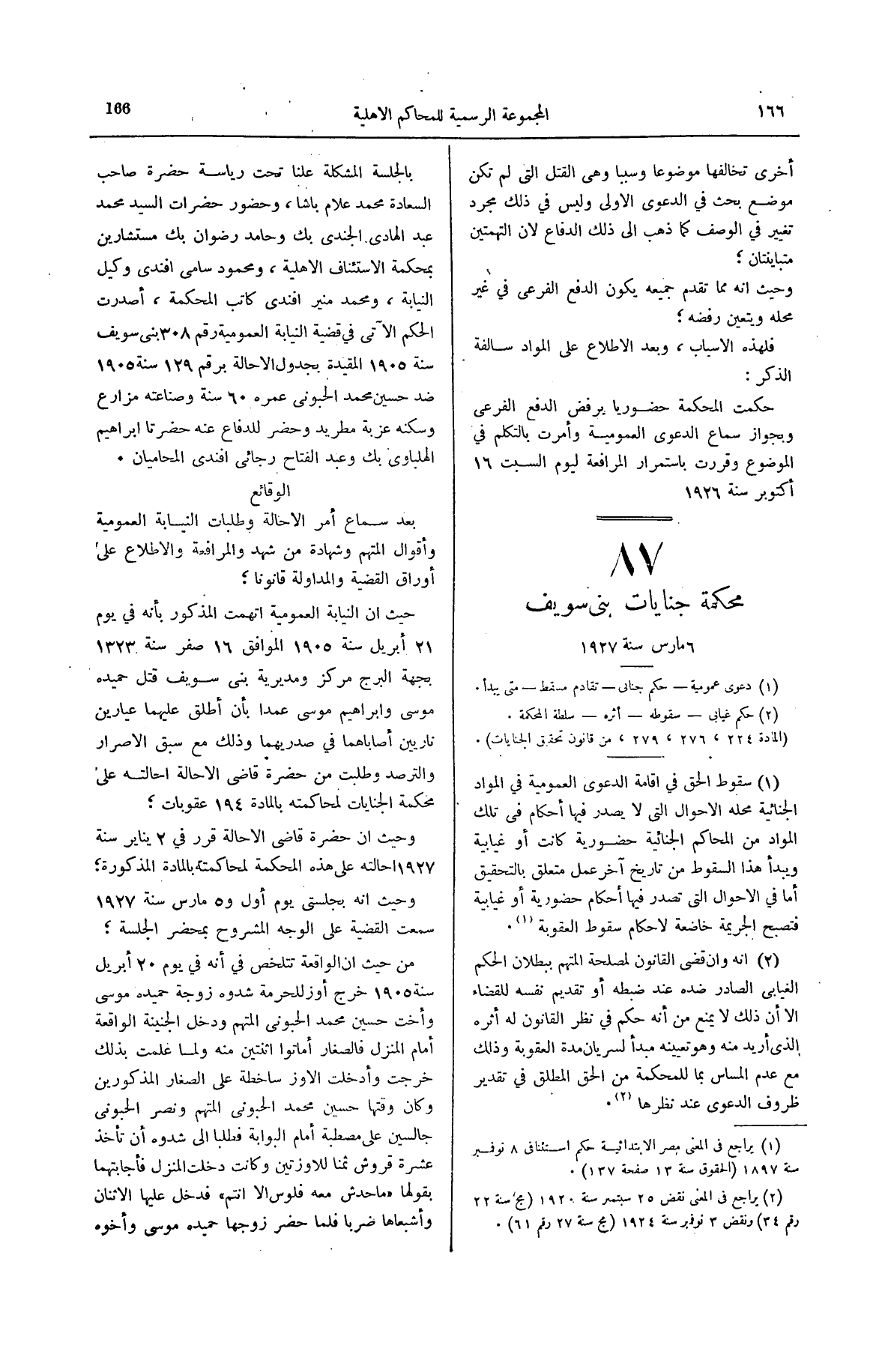 صفحة 209
