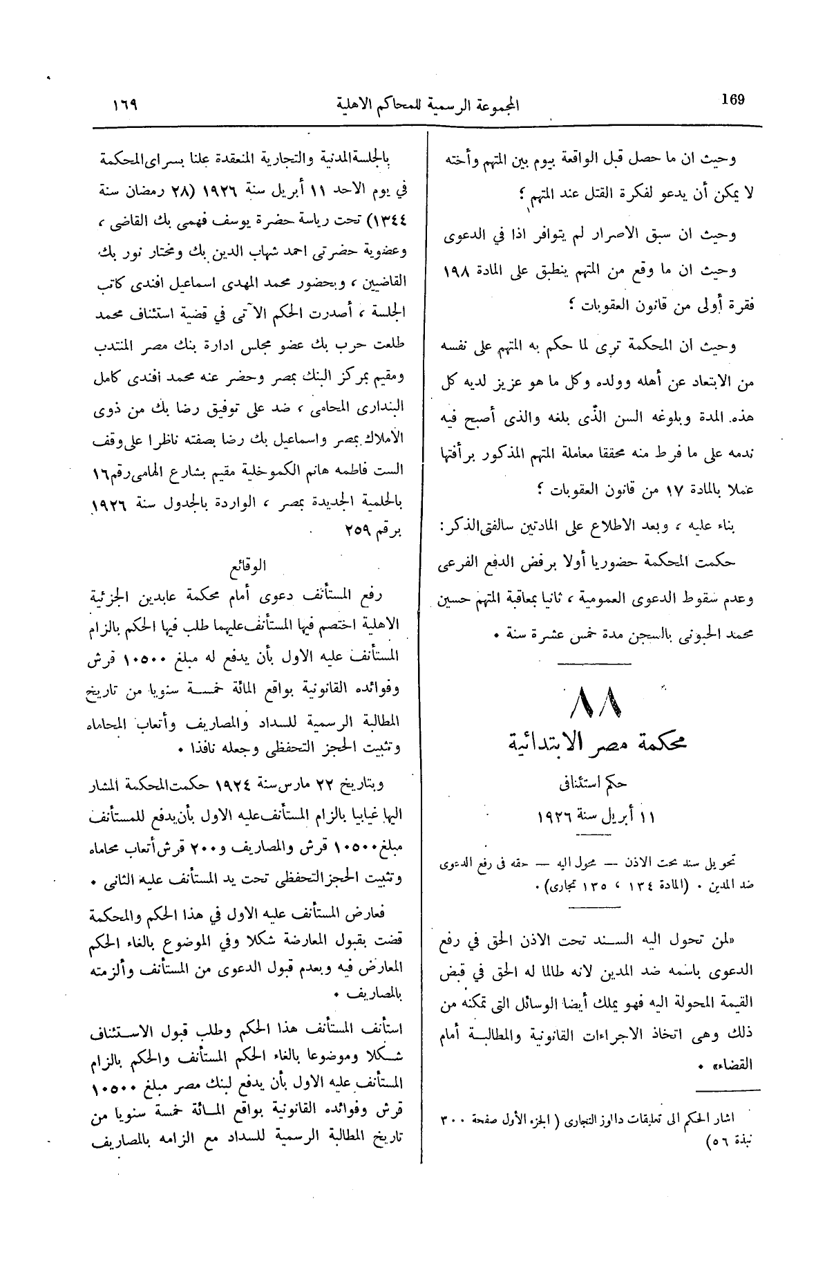 صفحة 212