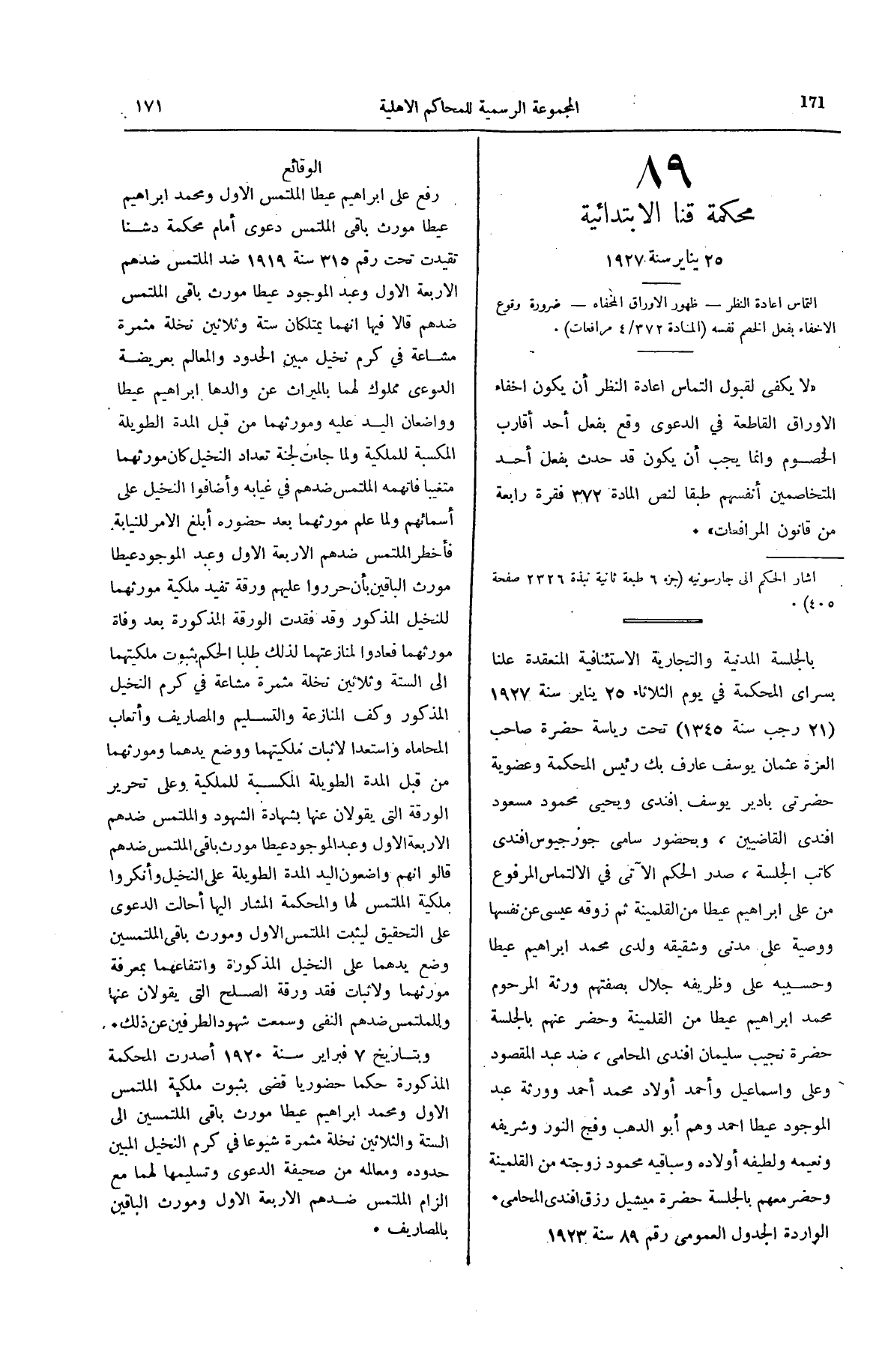 صفحة 214