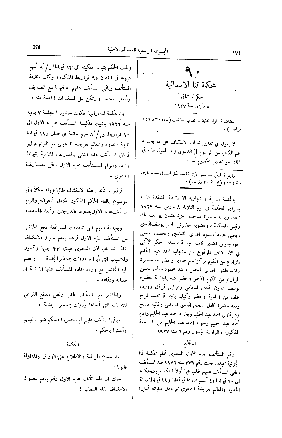 صفحة 217
