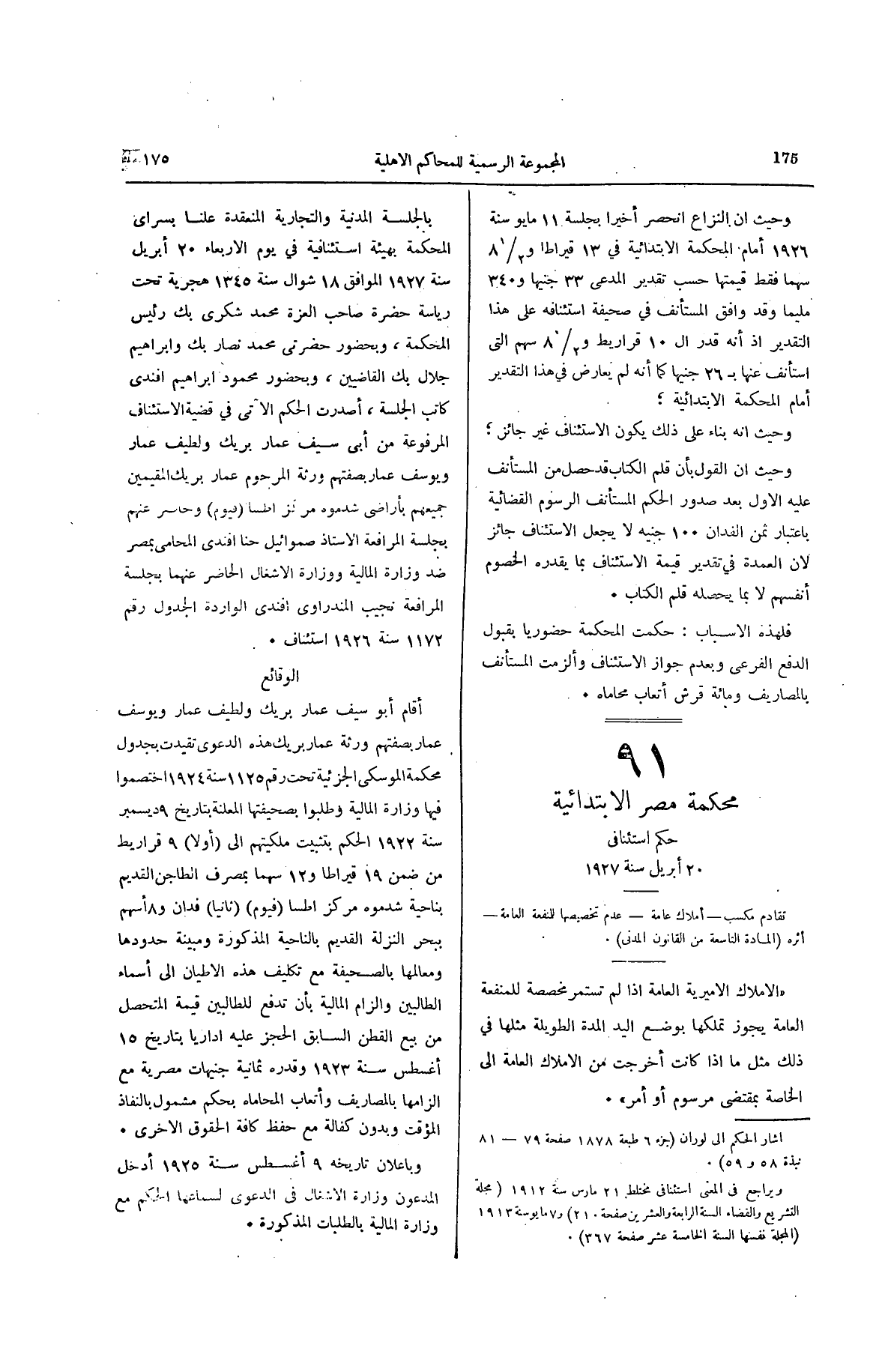 صفحة 218