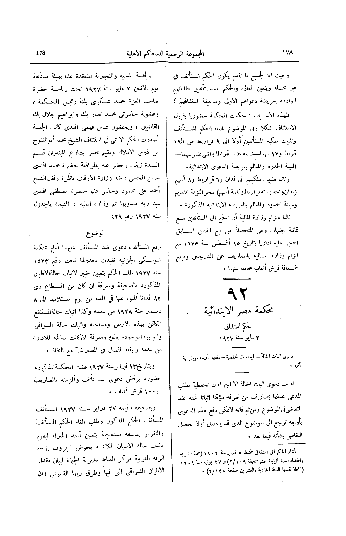 صفحة 221