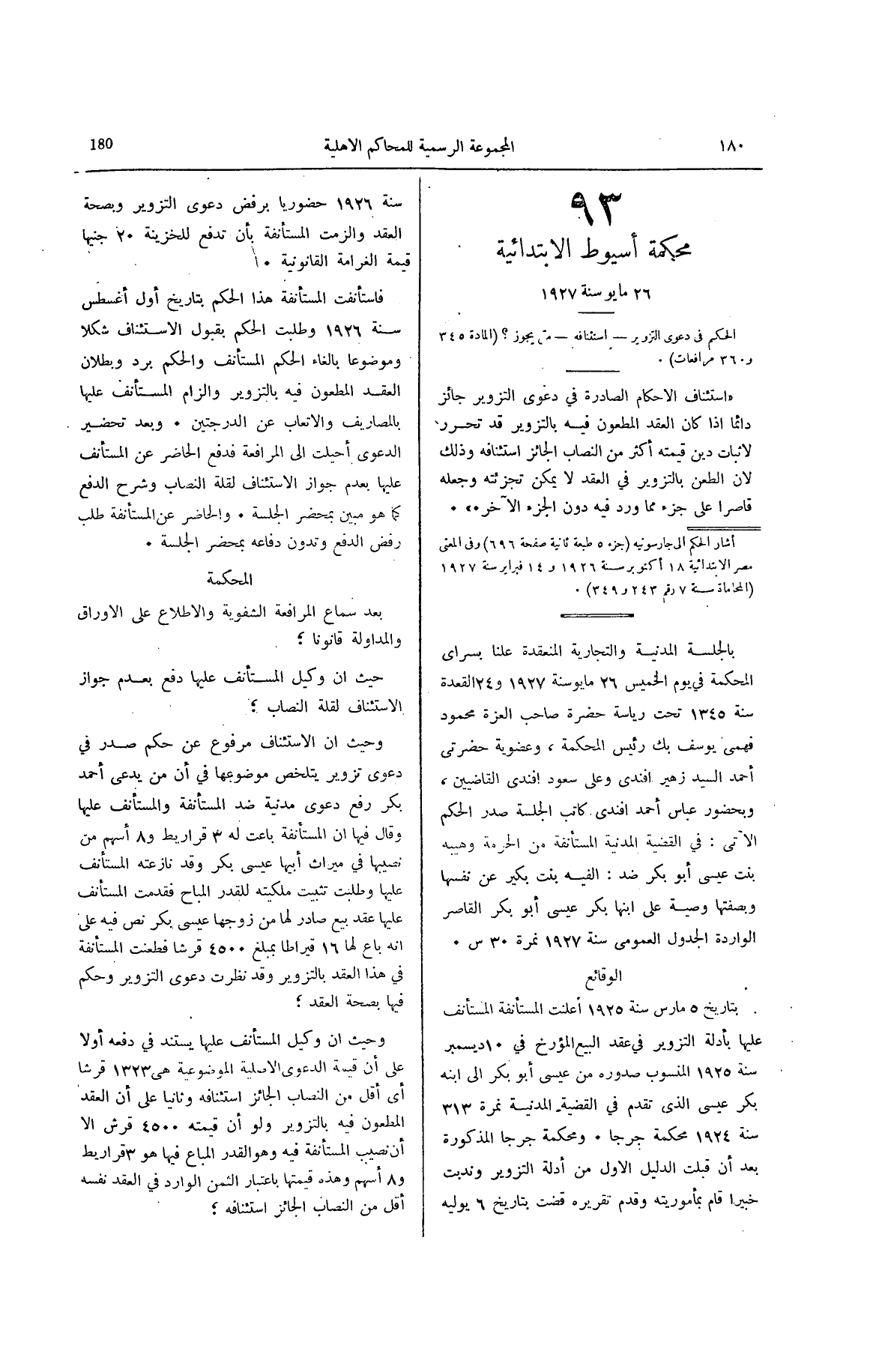 صفحة 223