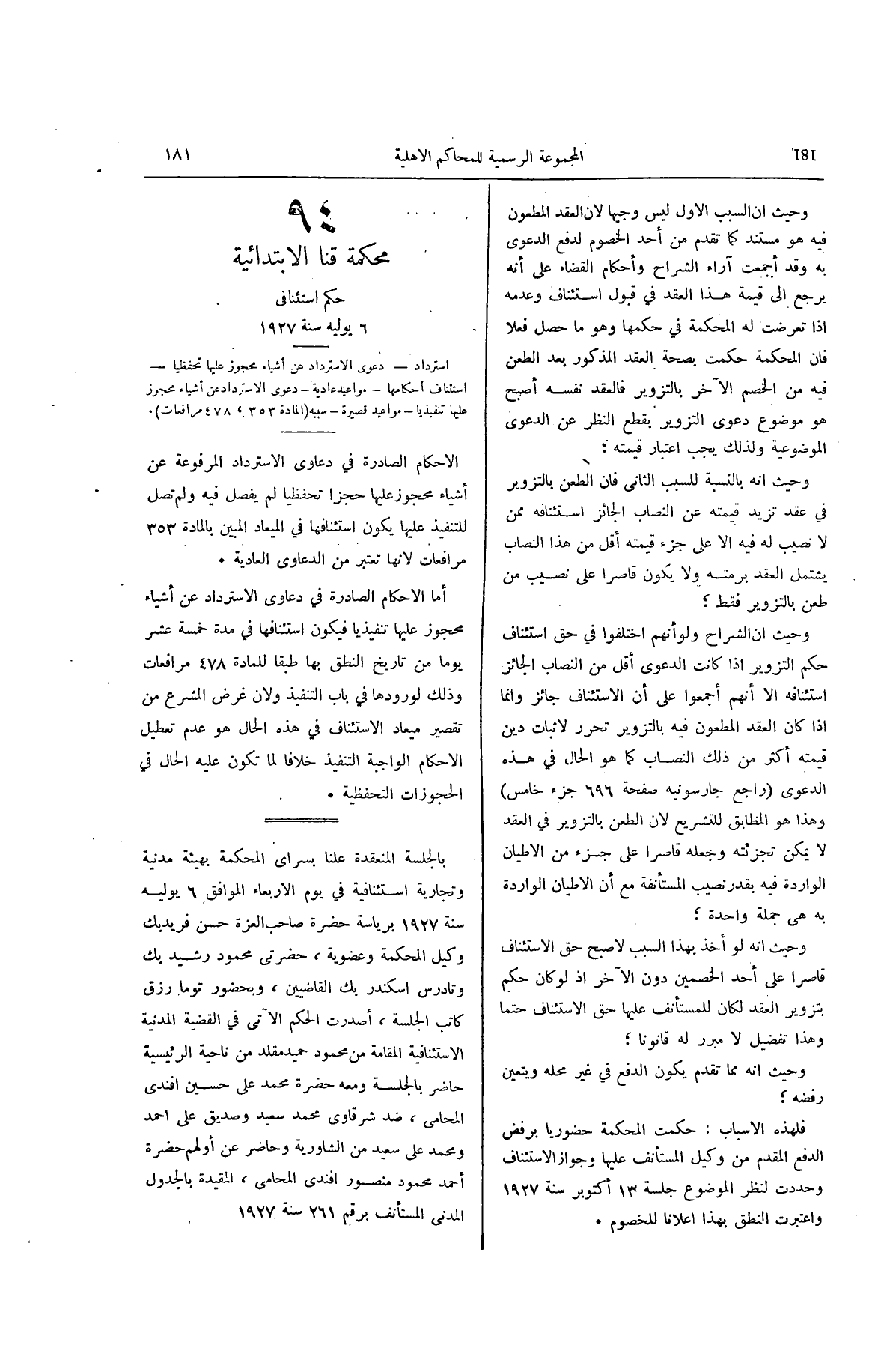 صفحة 224