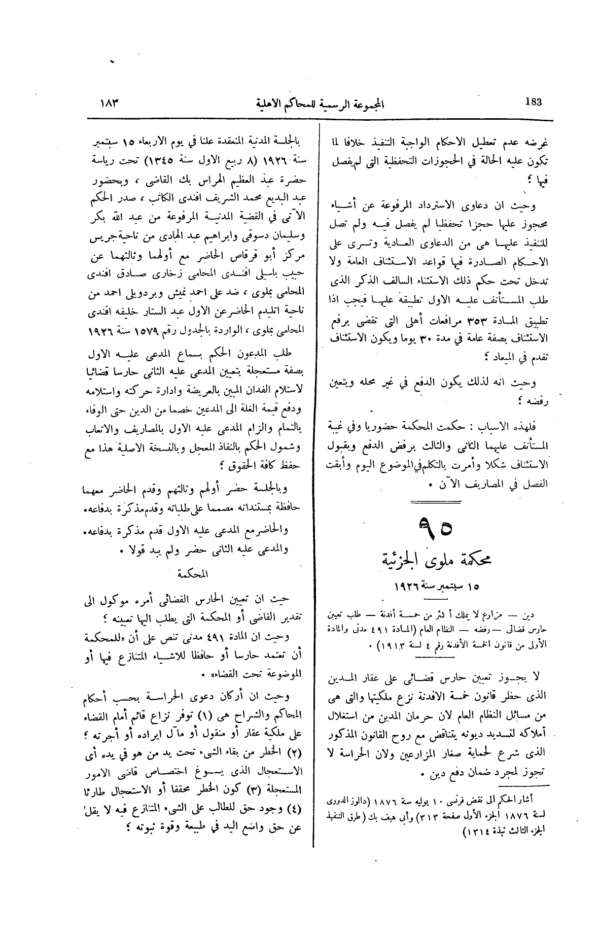 صفحة 226