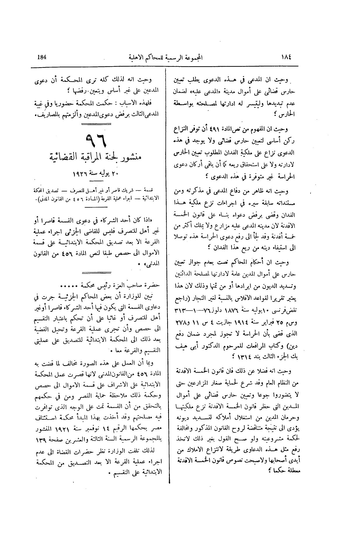 صفحة 227