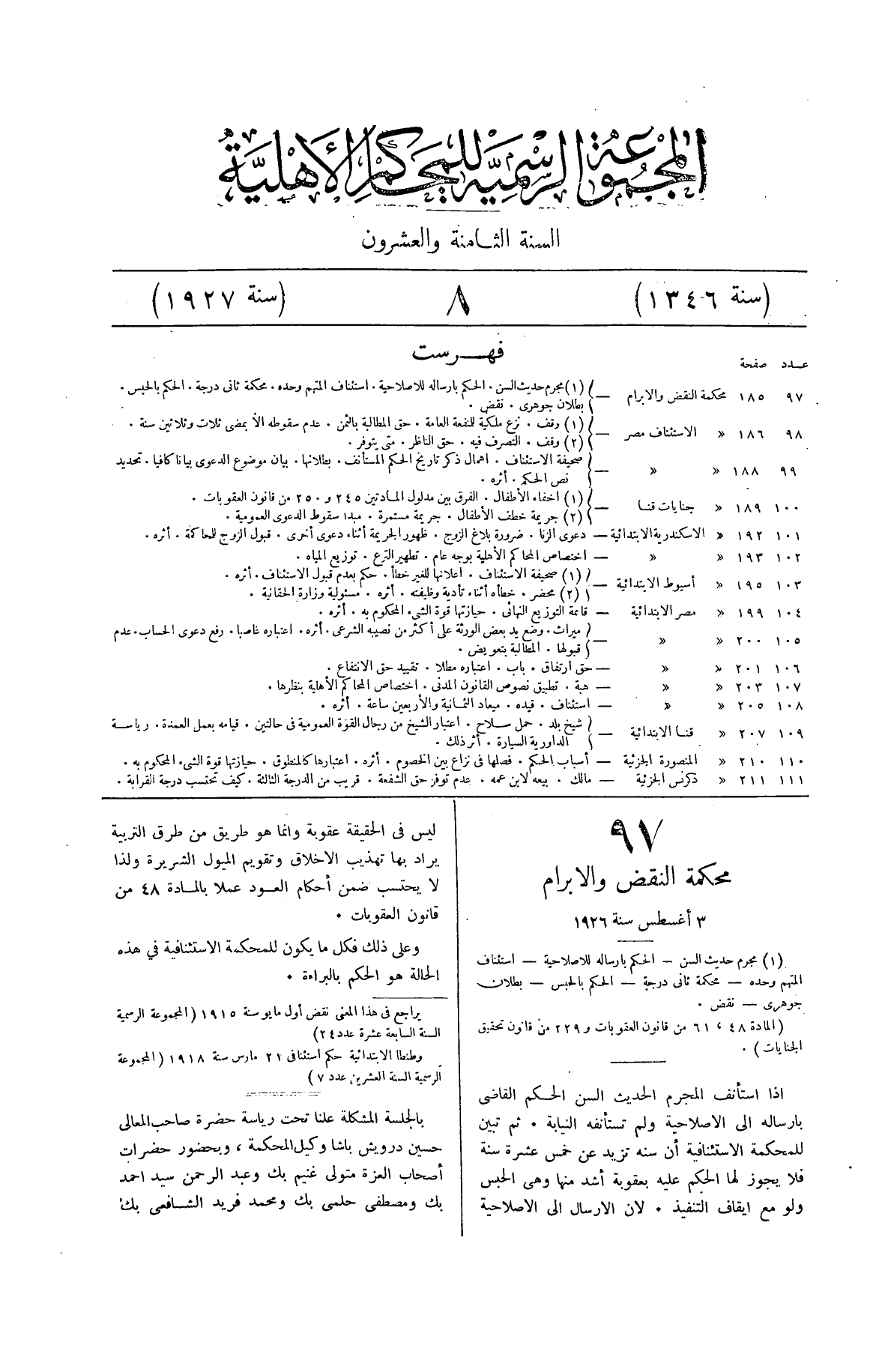 صفحة 228