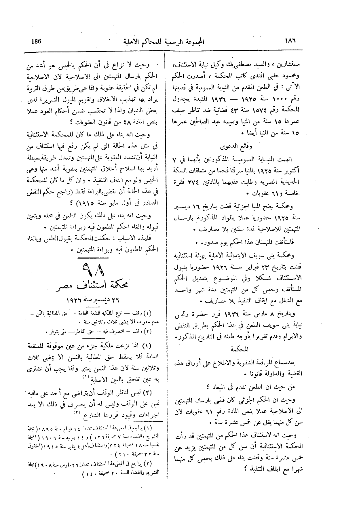صفحة 229