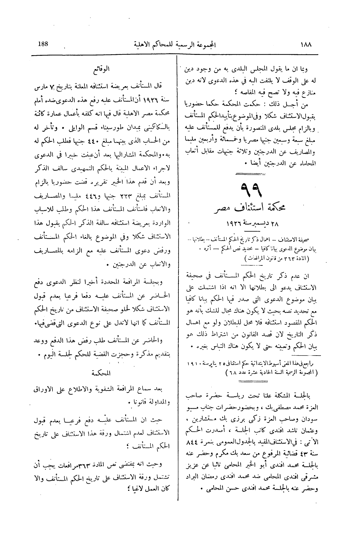 صفحة 231
