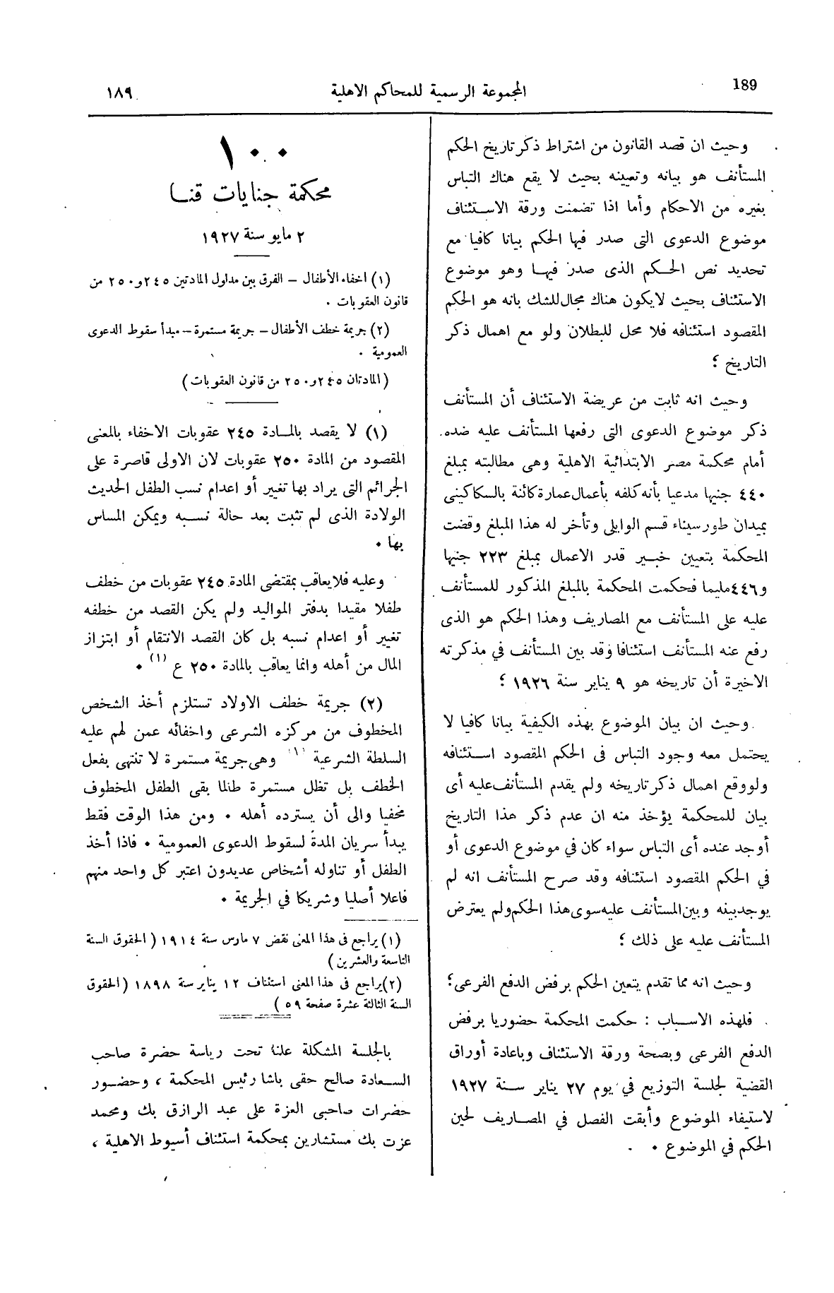 صفحة 232