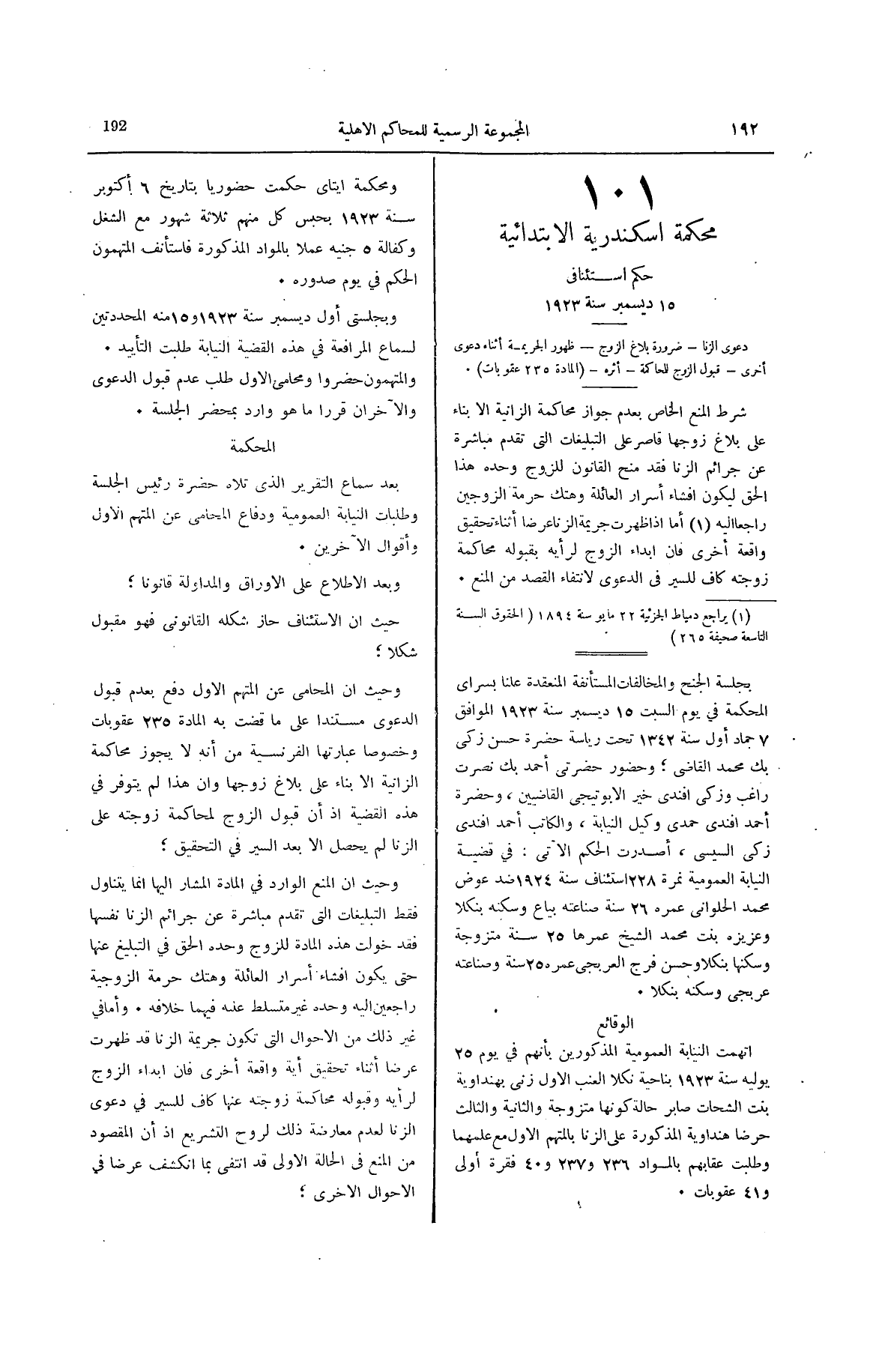 صفحة 235
