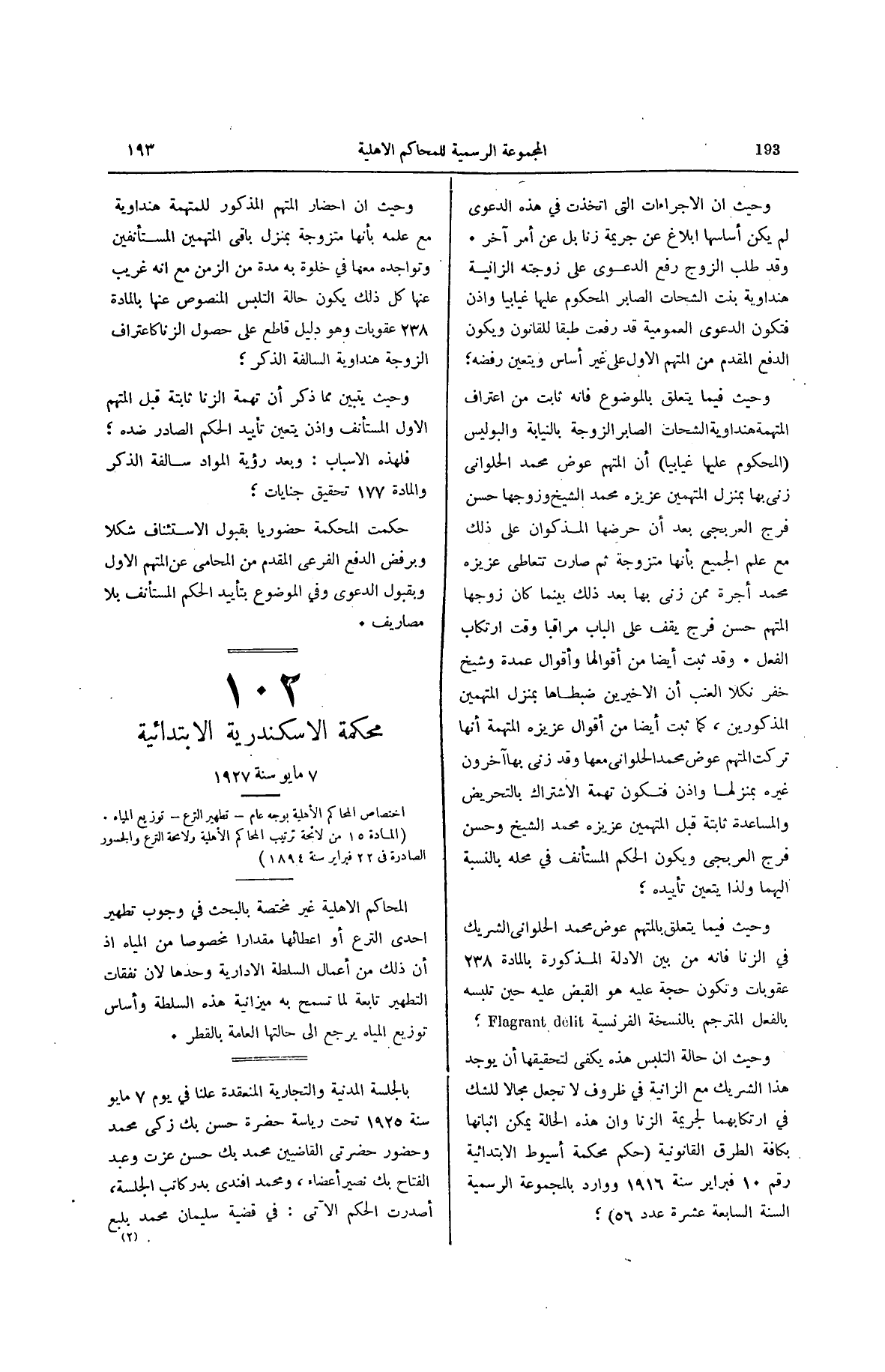 صفحة 236