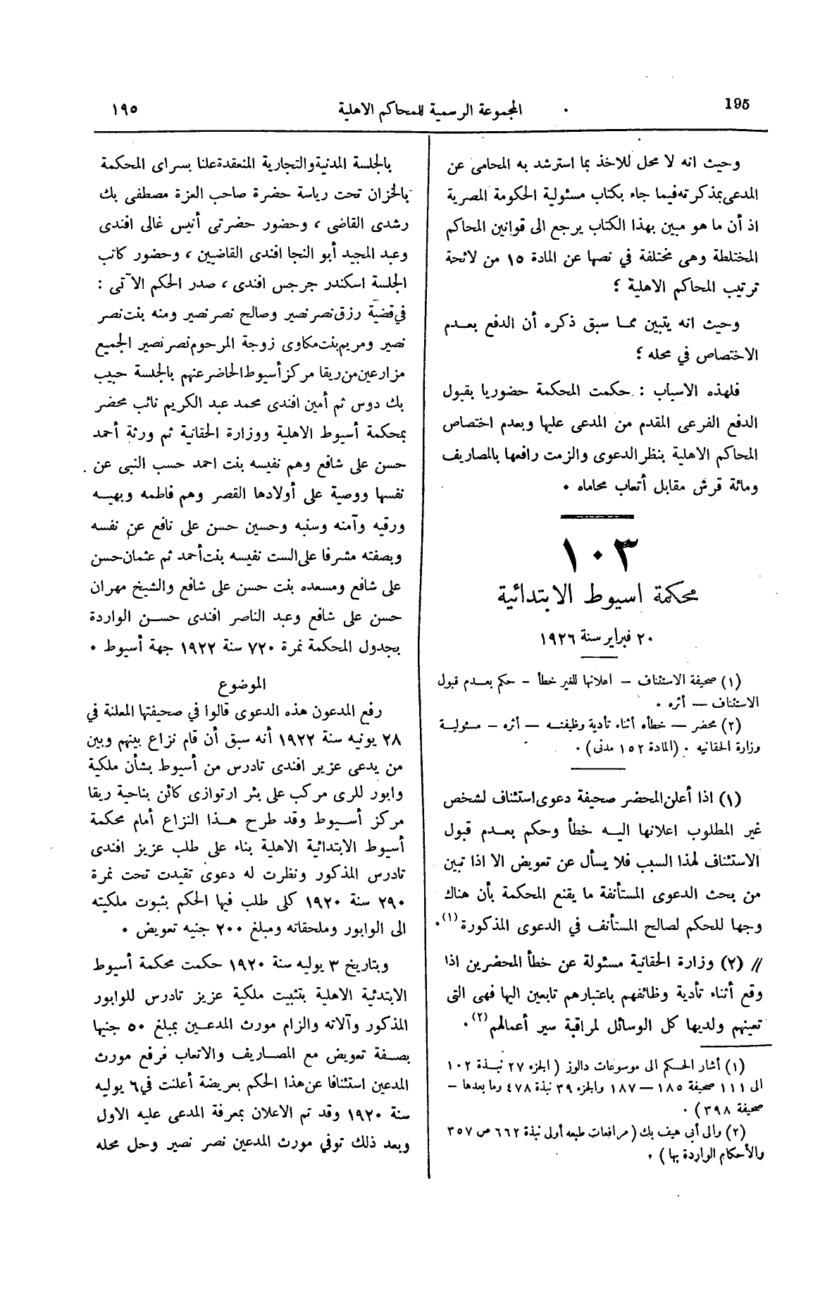 صفحة 238
