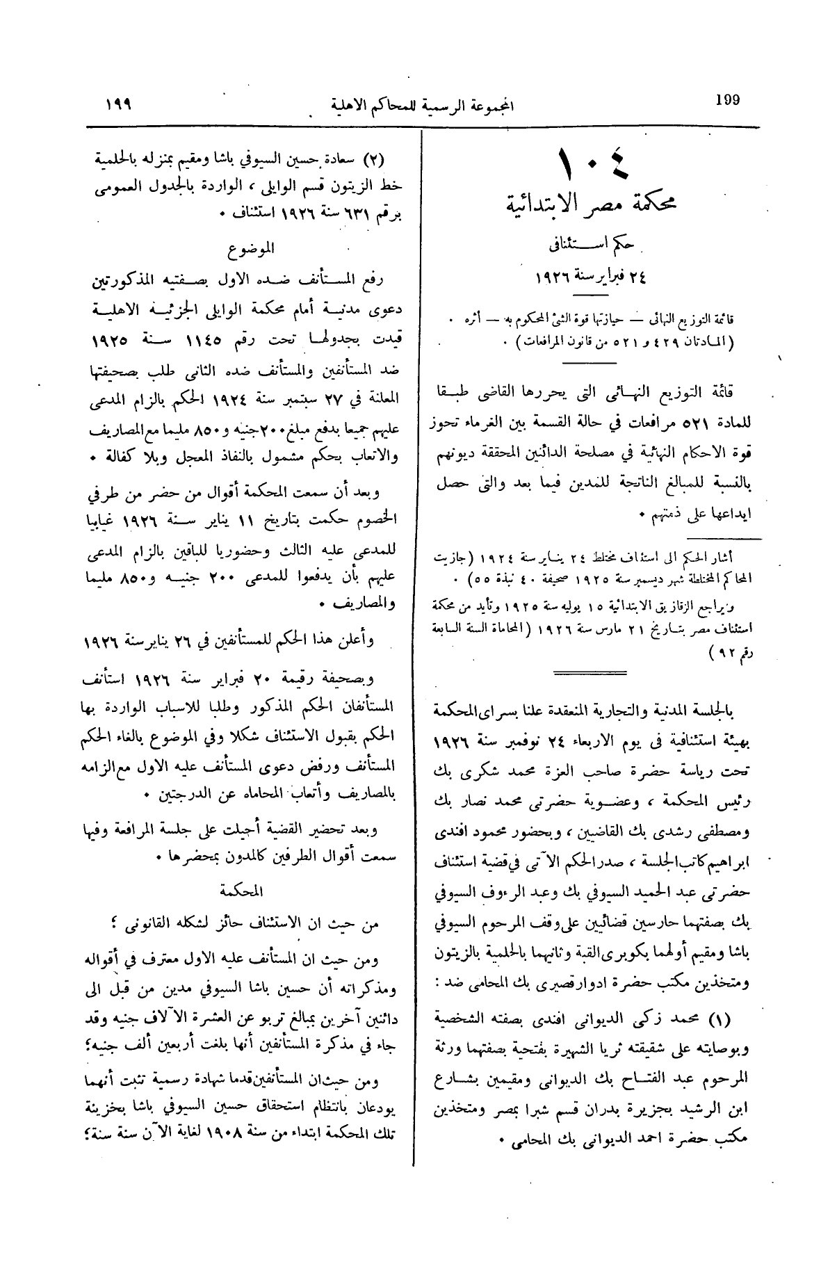 صفحة 242