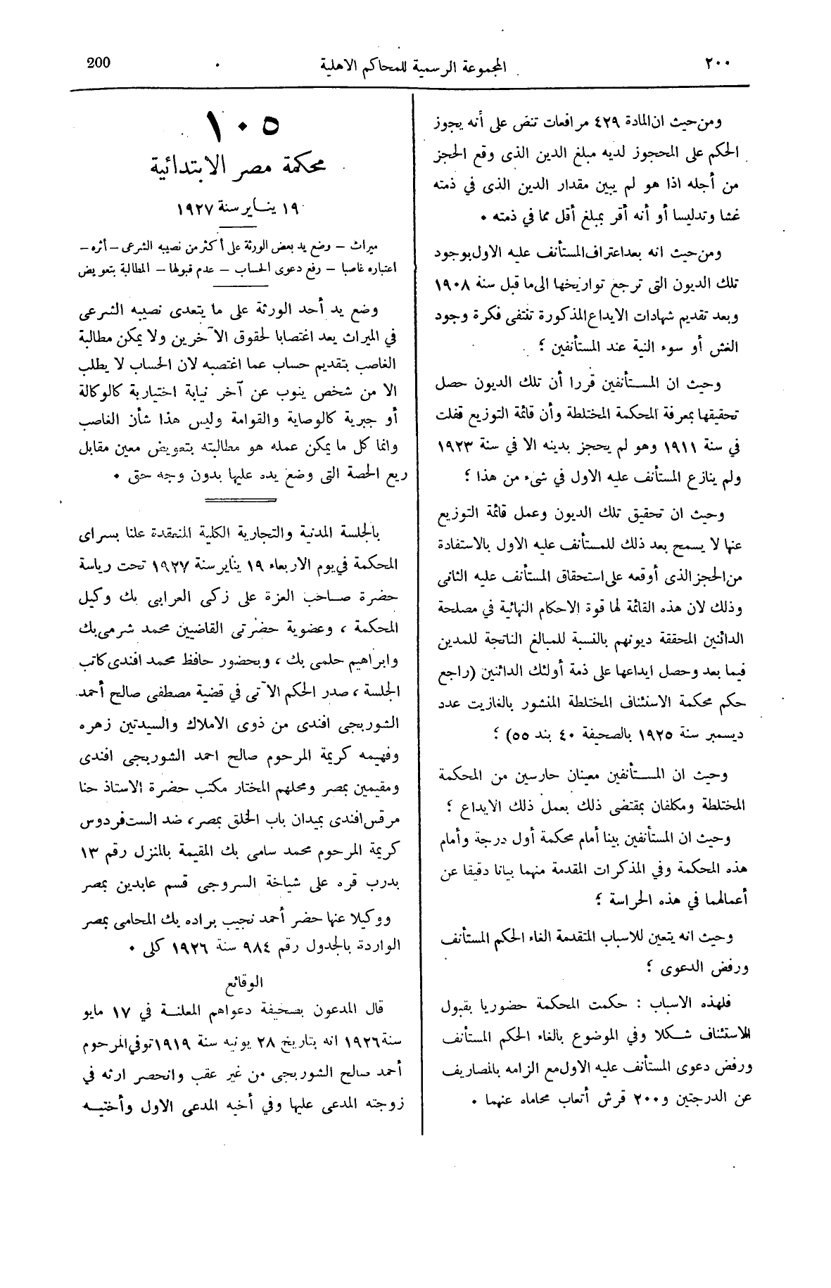 صفحة 243