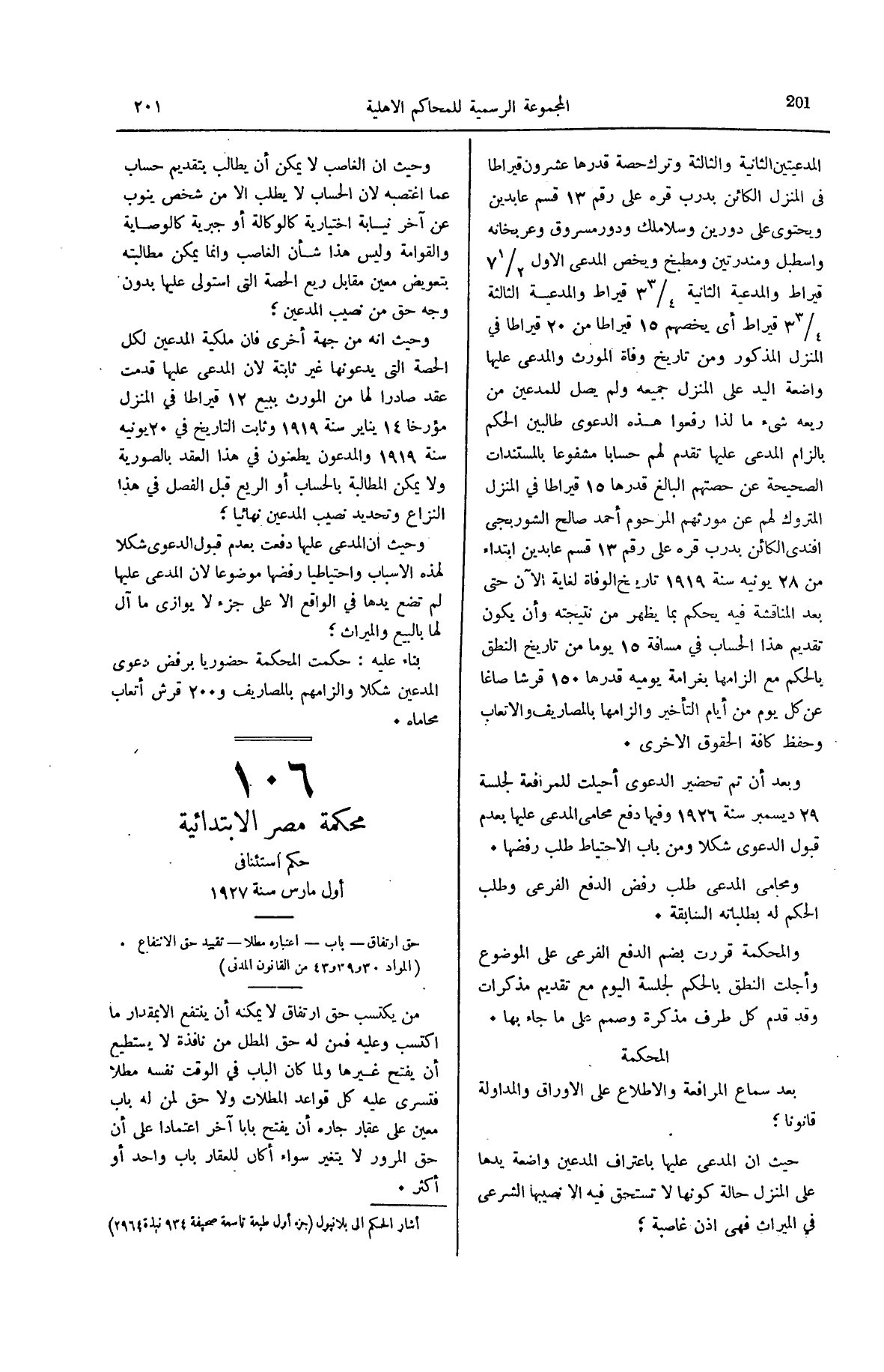 صفحة 244