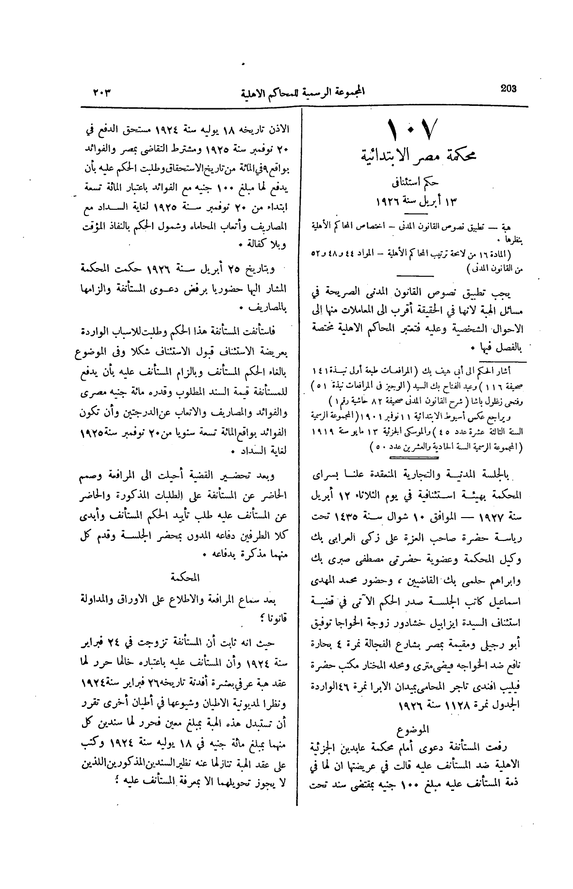 صفحة 246