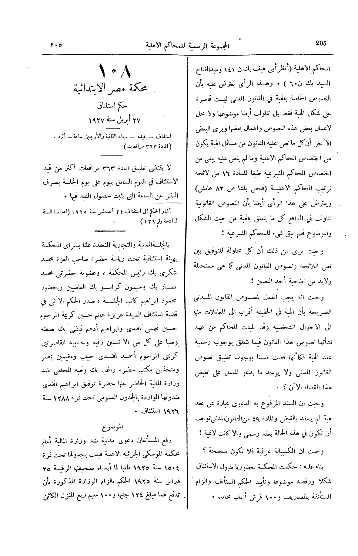 صفحة 248