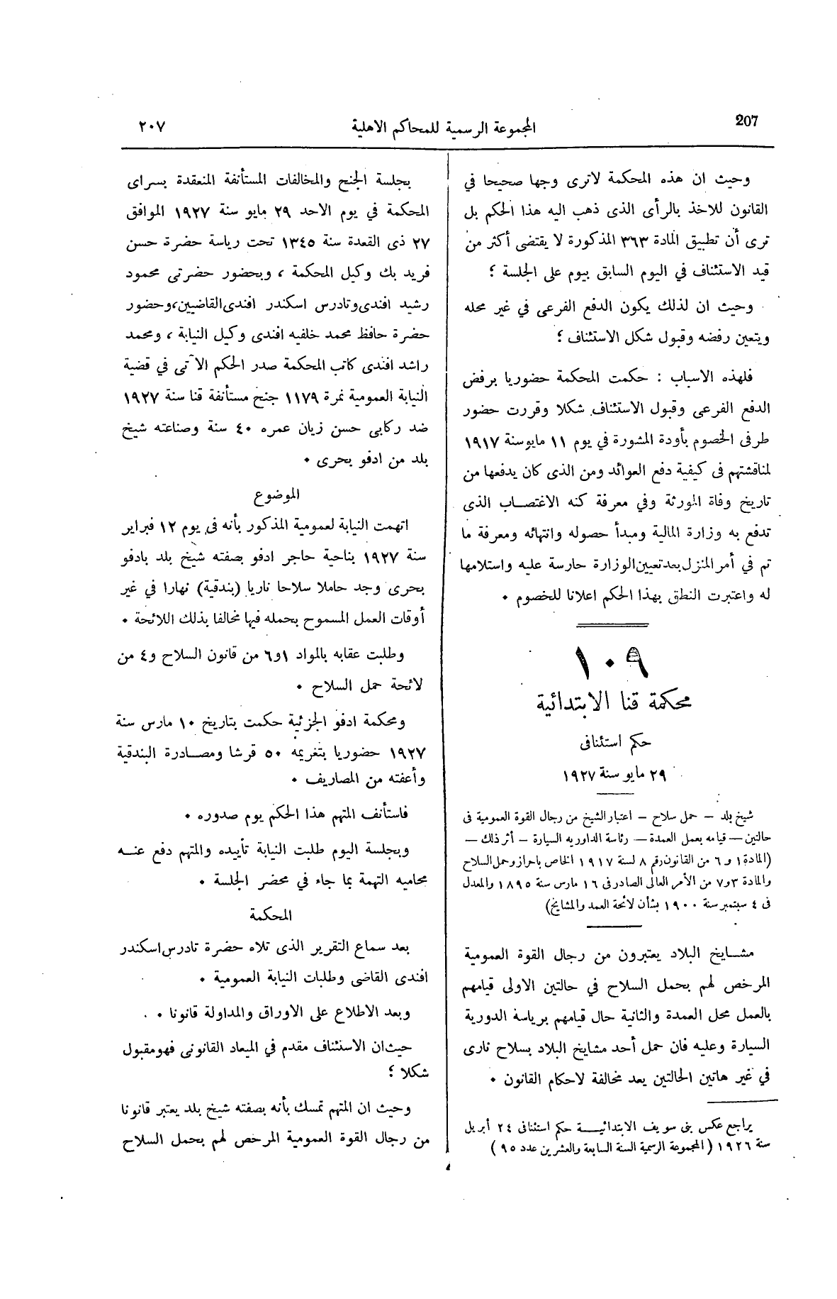 صفحة 250