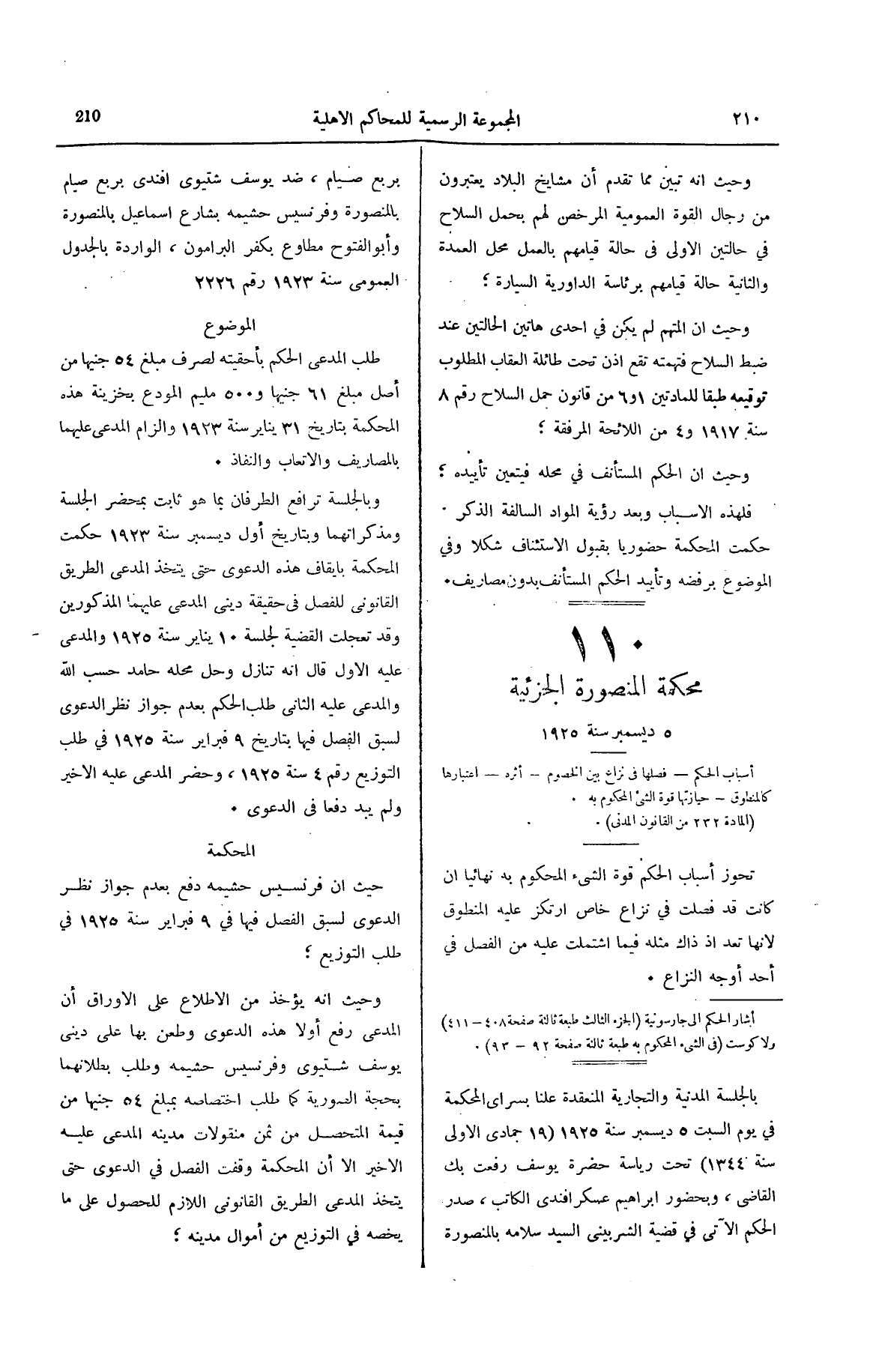 صفحة 253