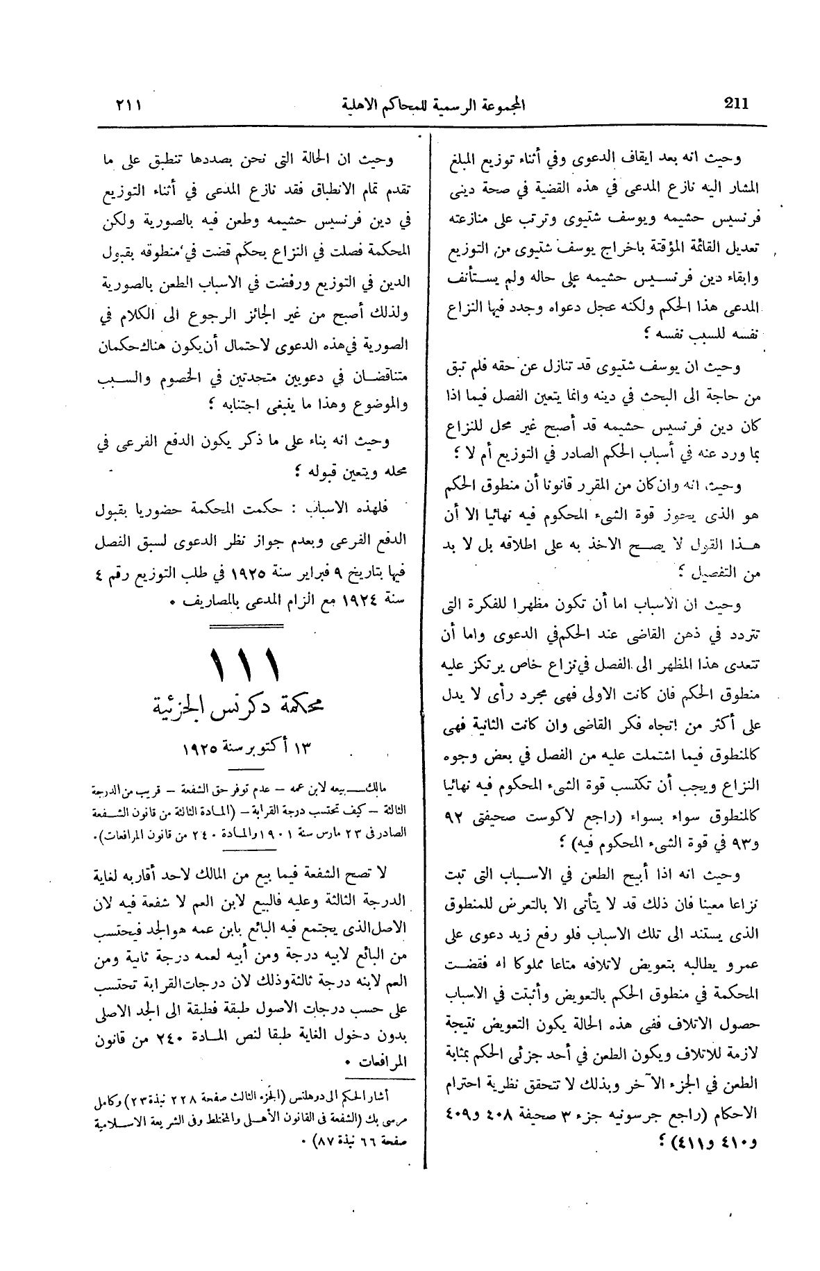 صفحة 254