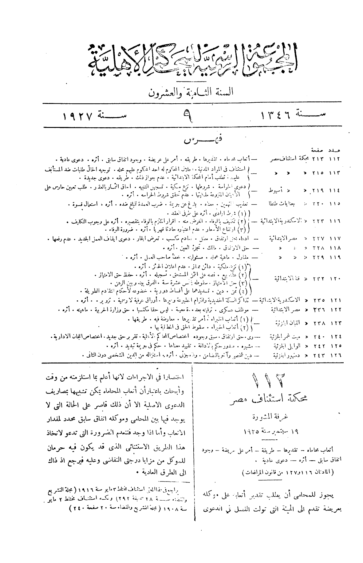 صفحة 256