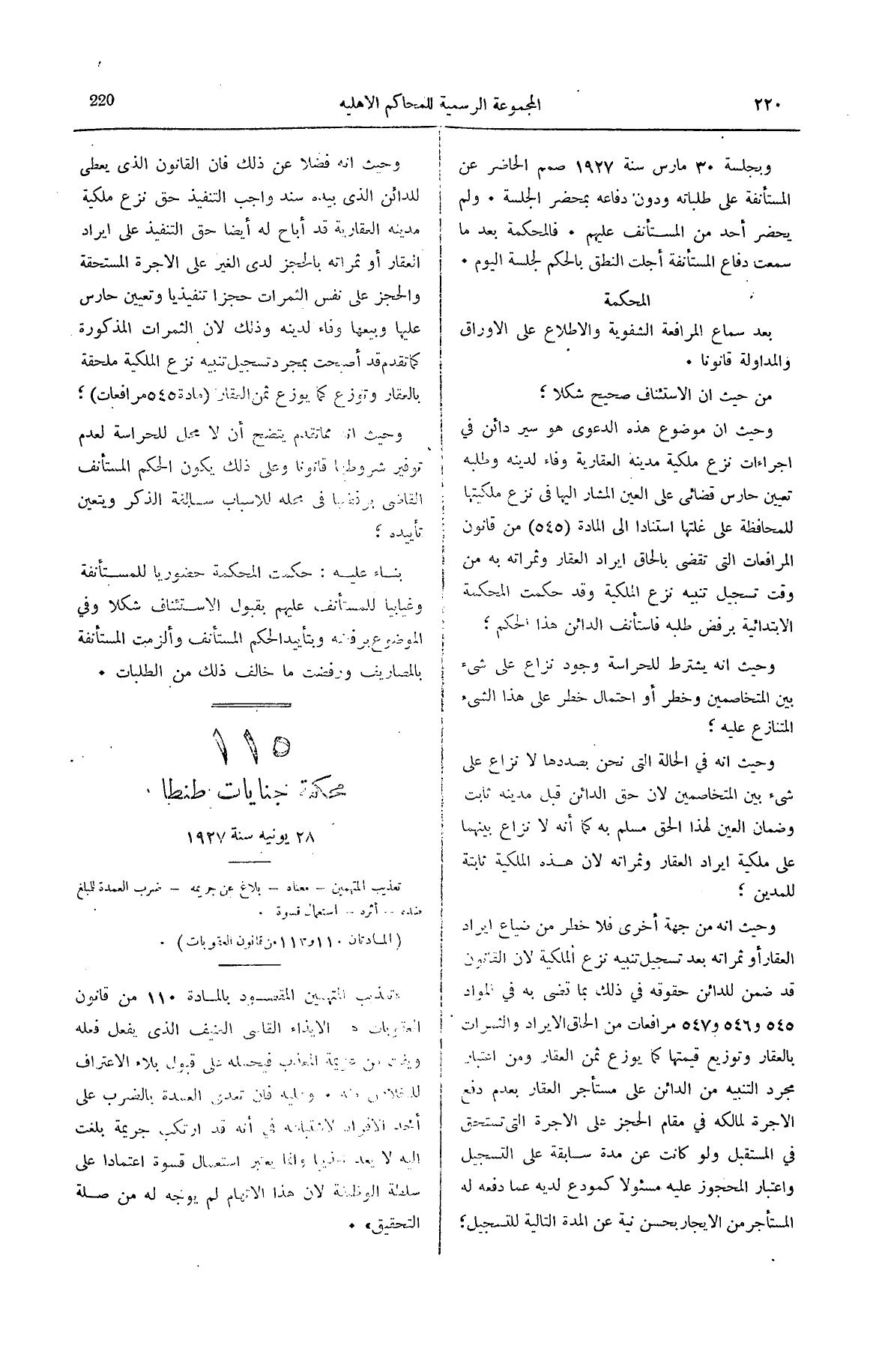 صفحة 263