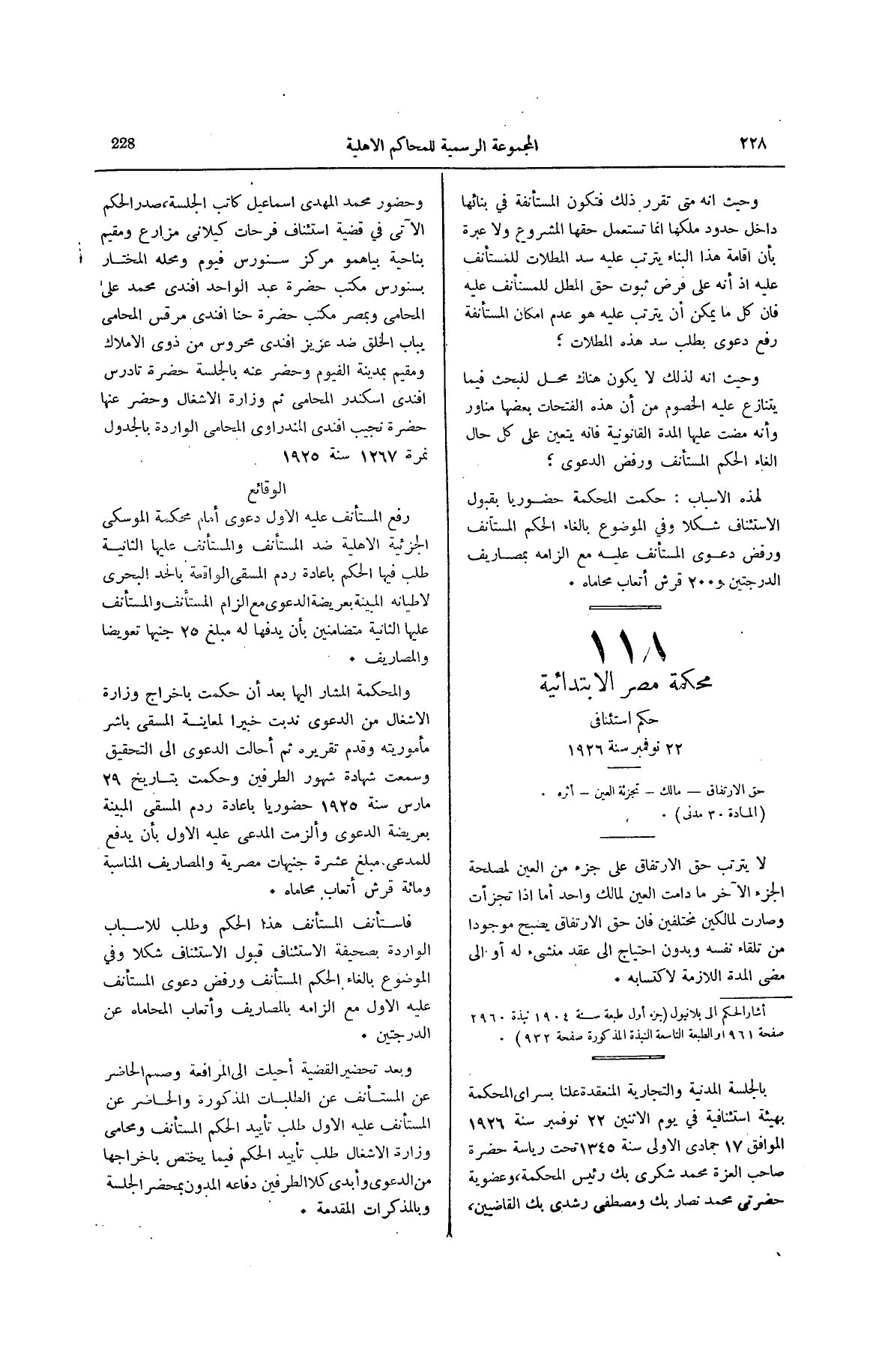 صفحة 271