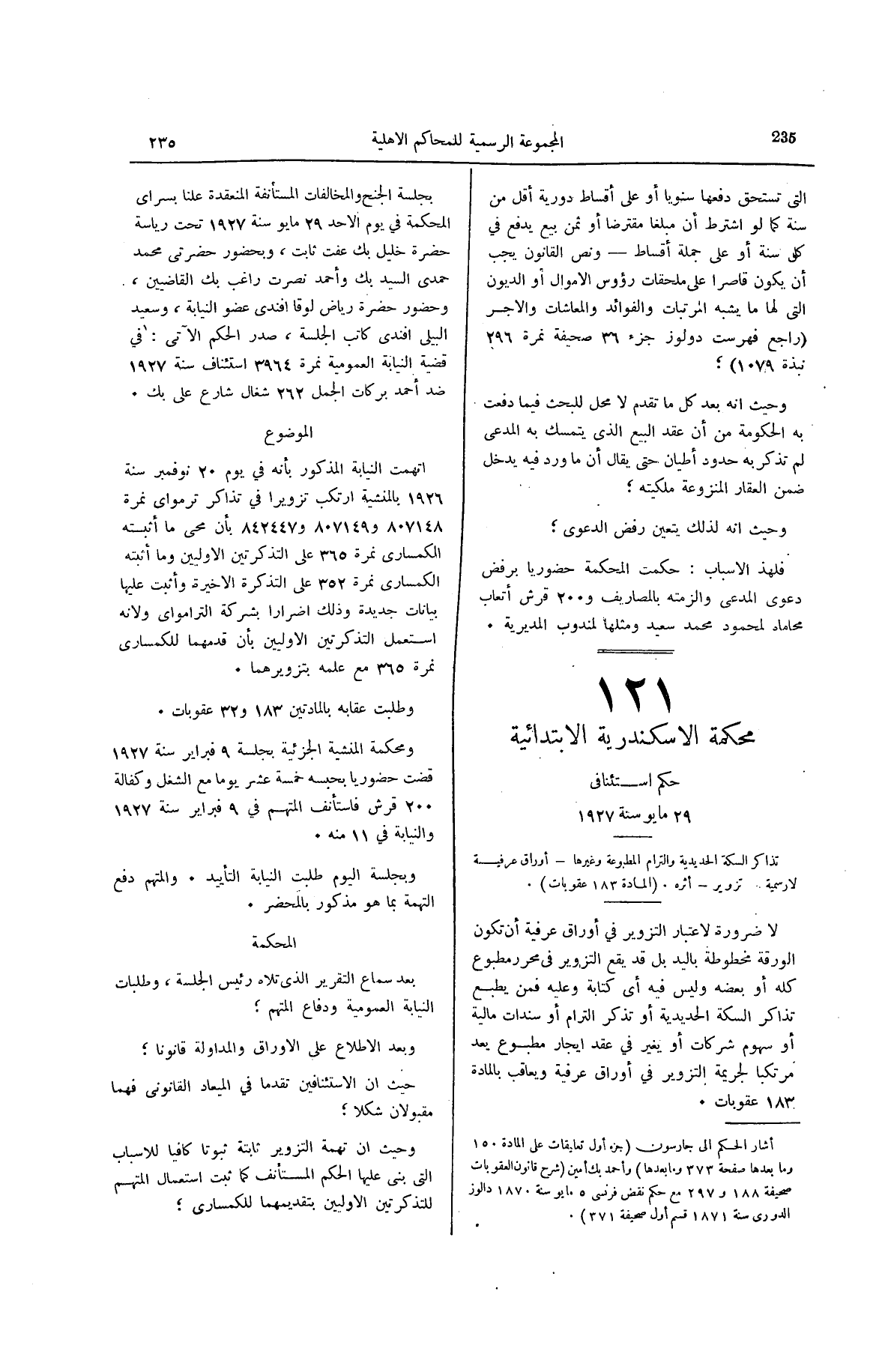 صفحة 278