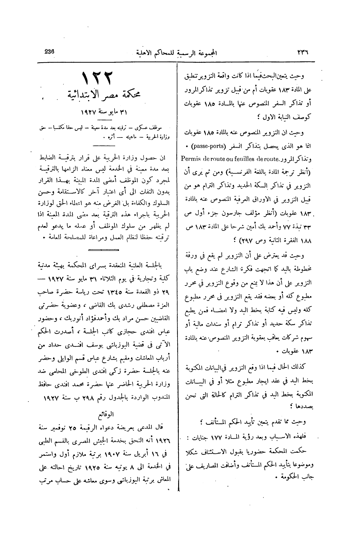 صفحة 279