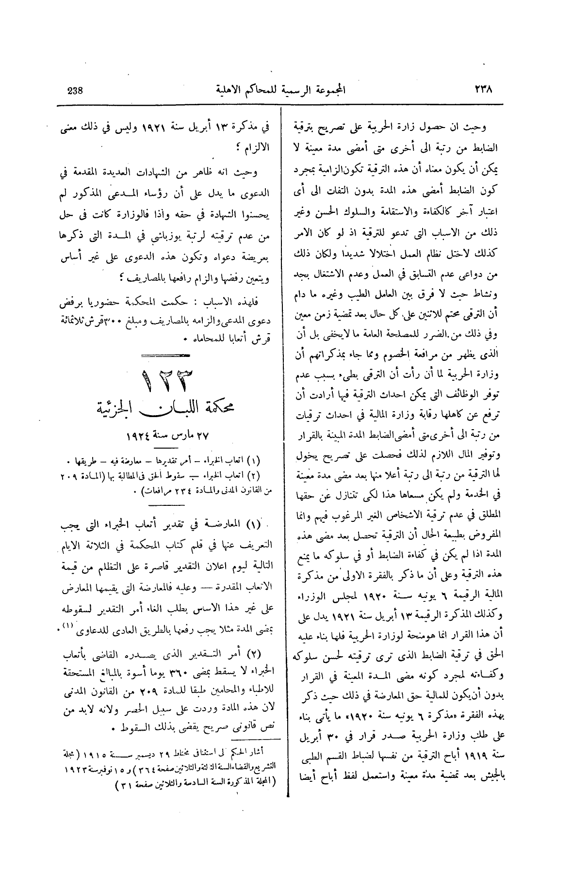 صفحة 281