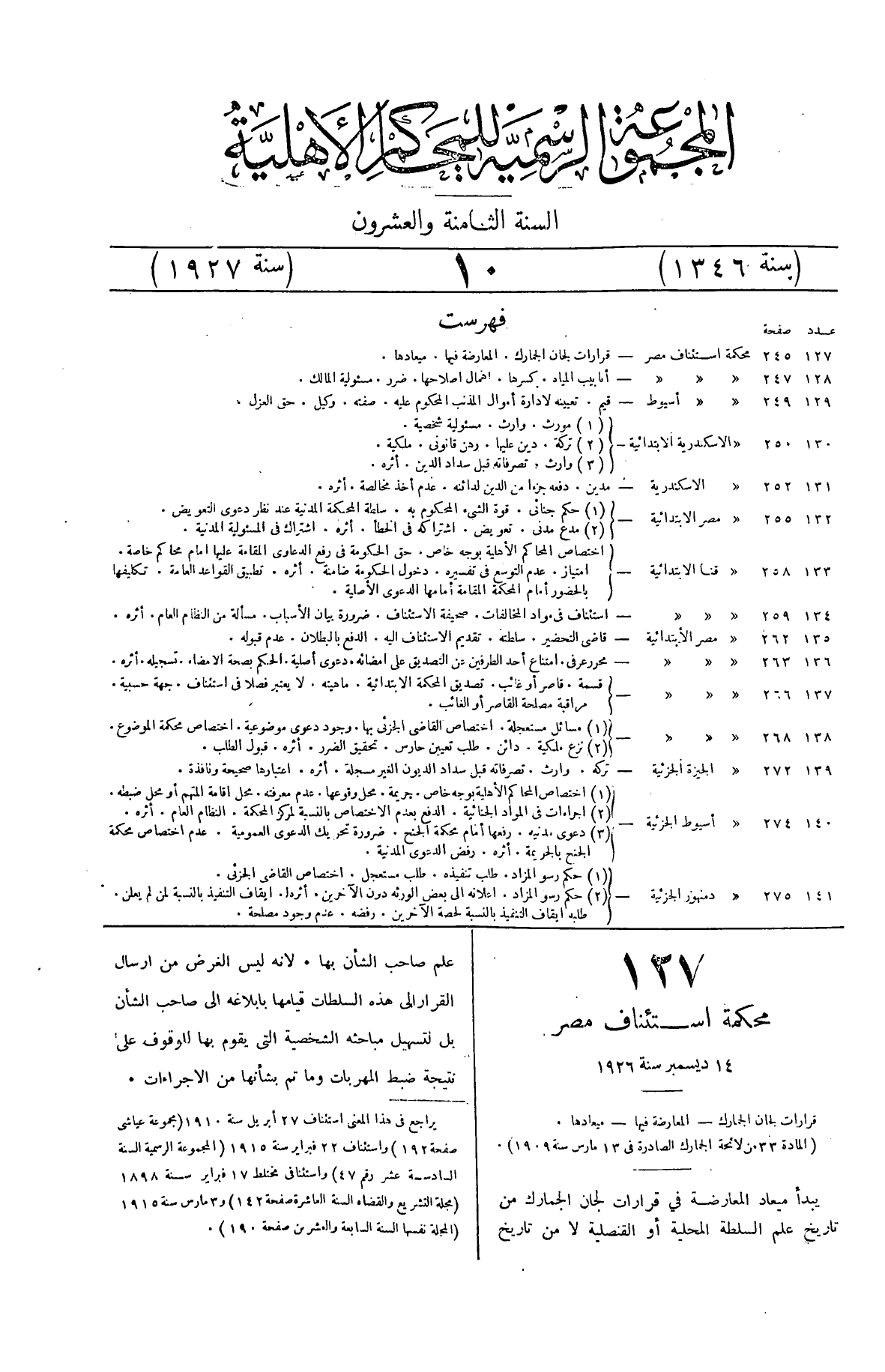 صفحة 288