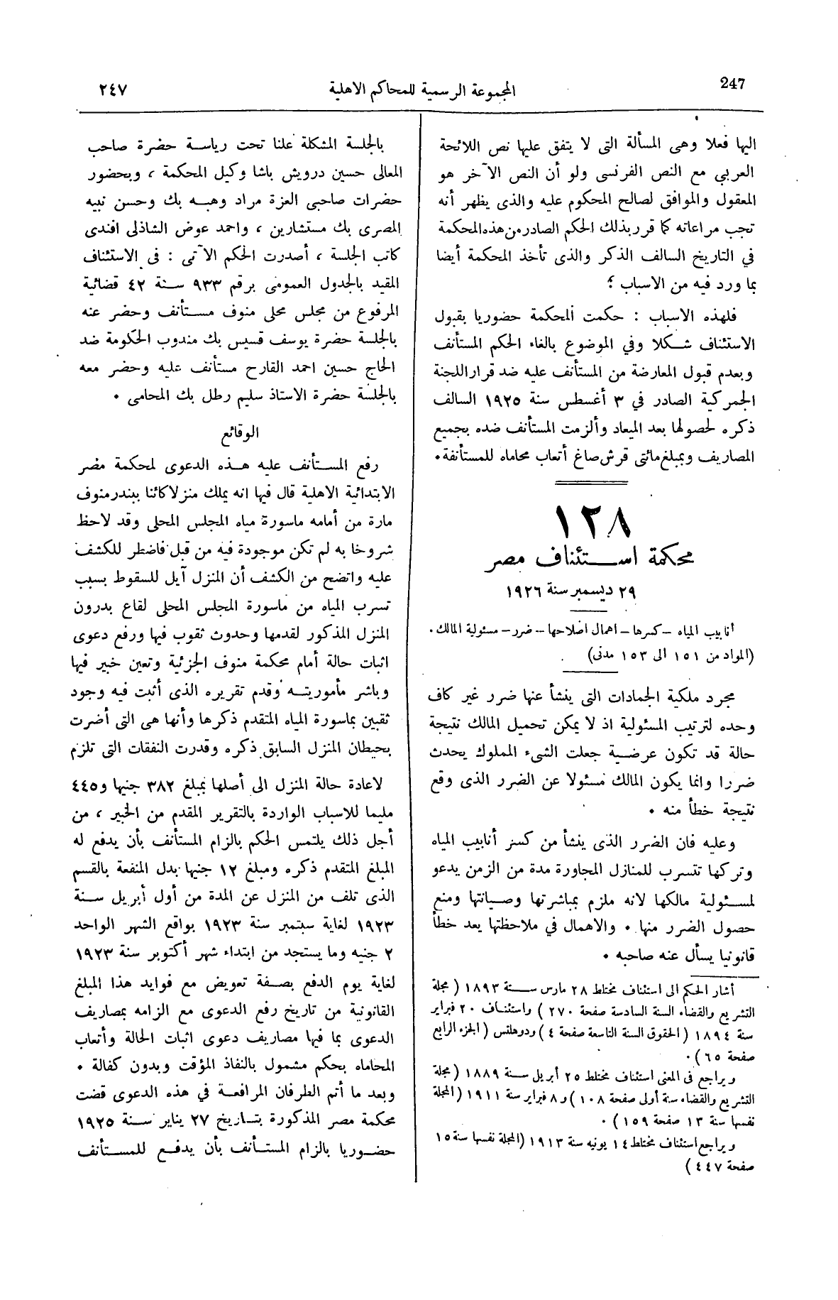 صفحة 290