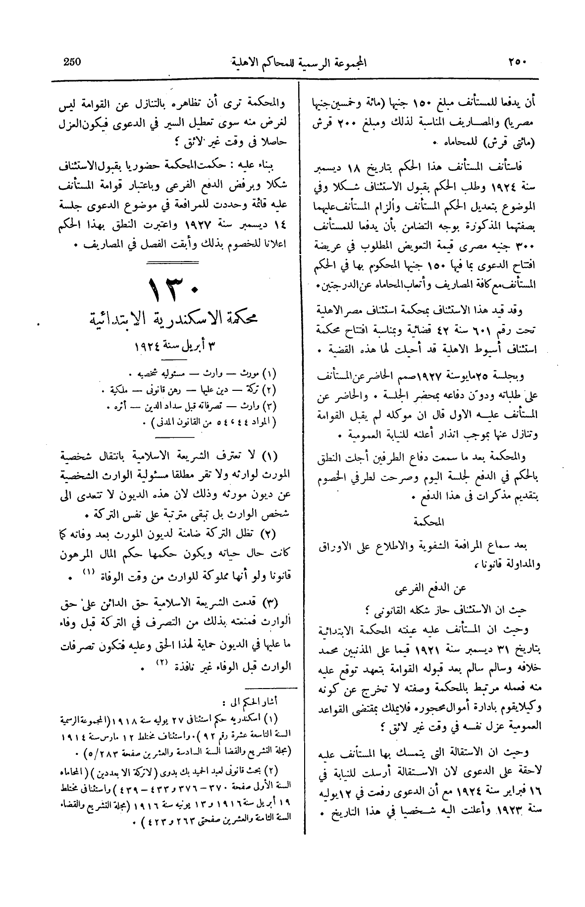 صفحة 293