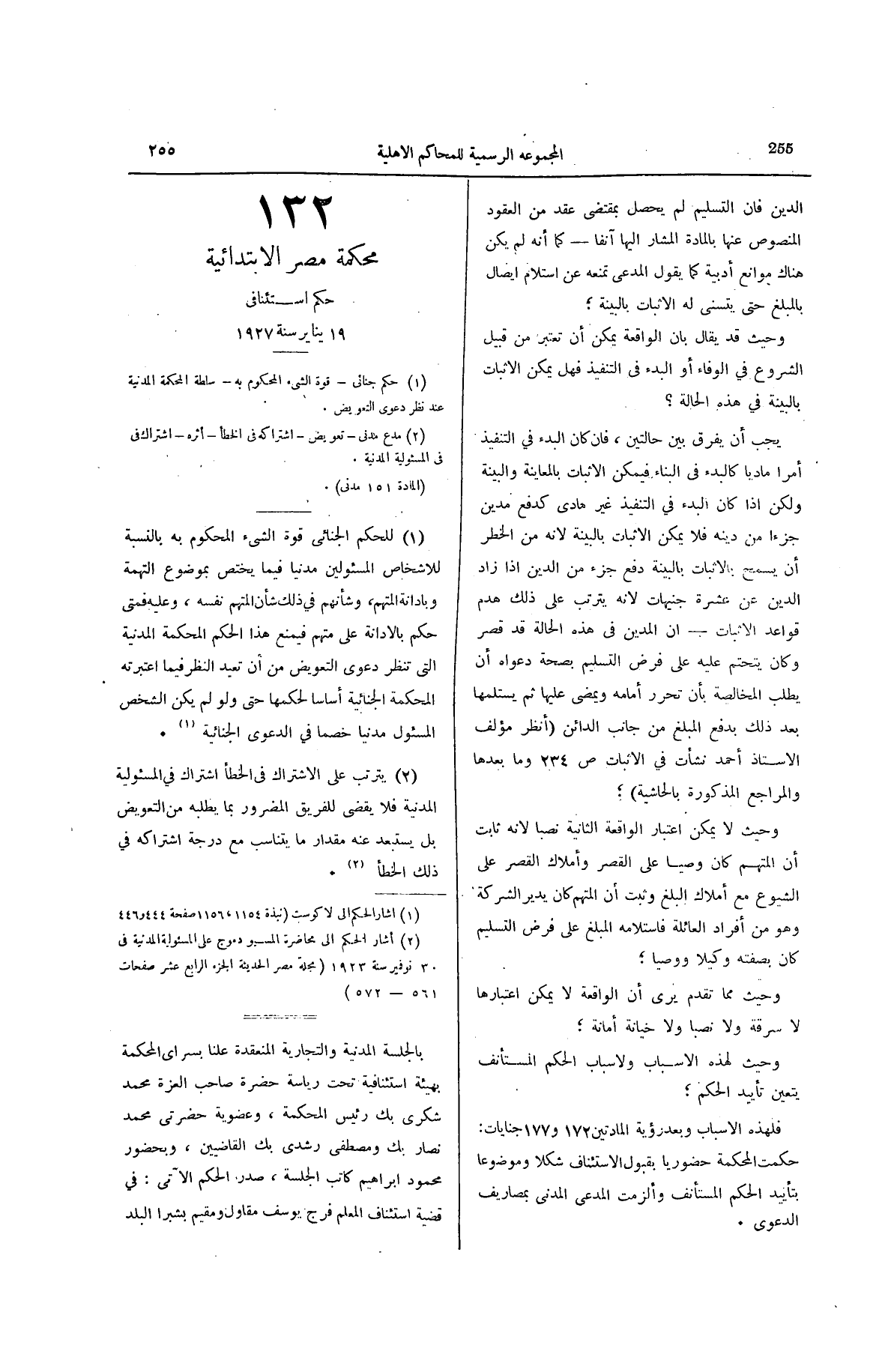 صفحة 300