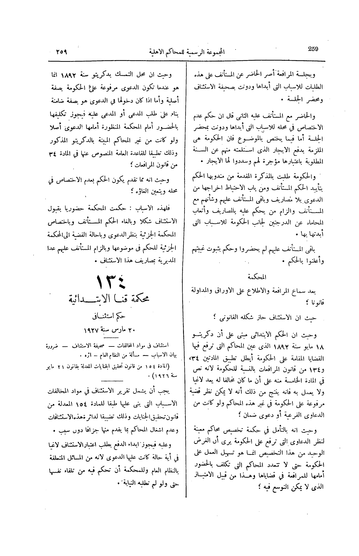 صفحة 304