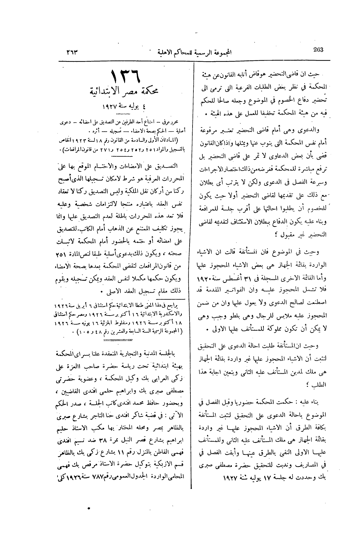 صفحة 308