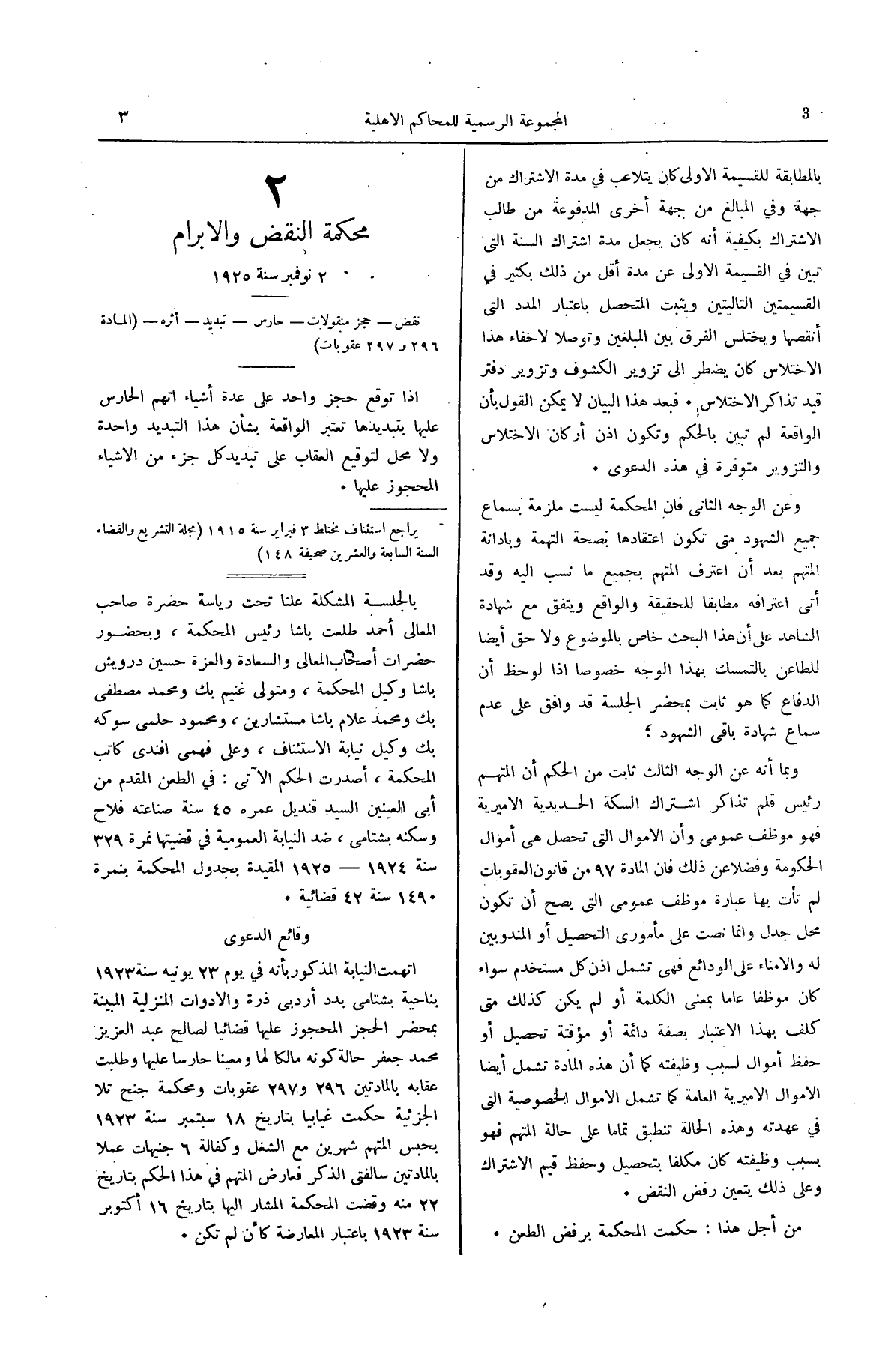 صفحة 44