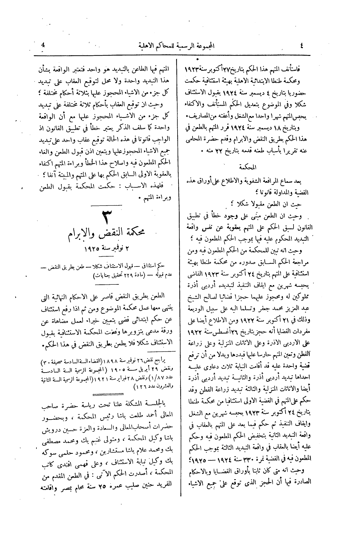 صفحة 45