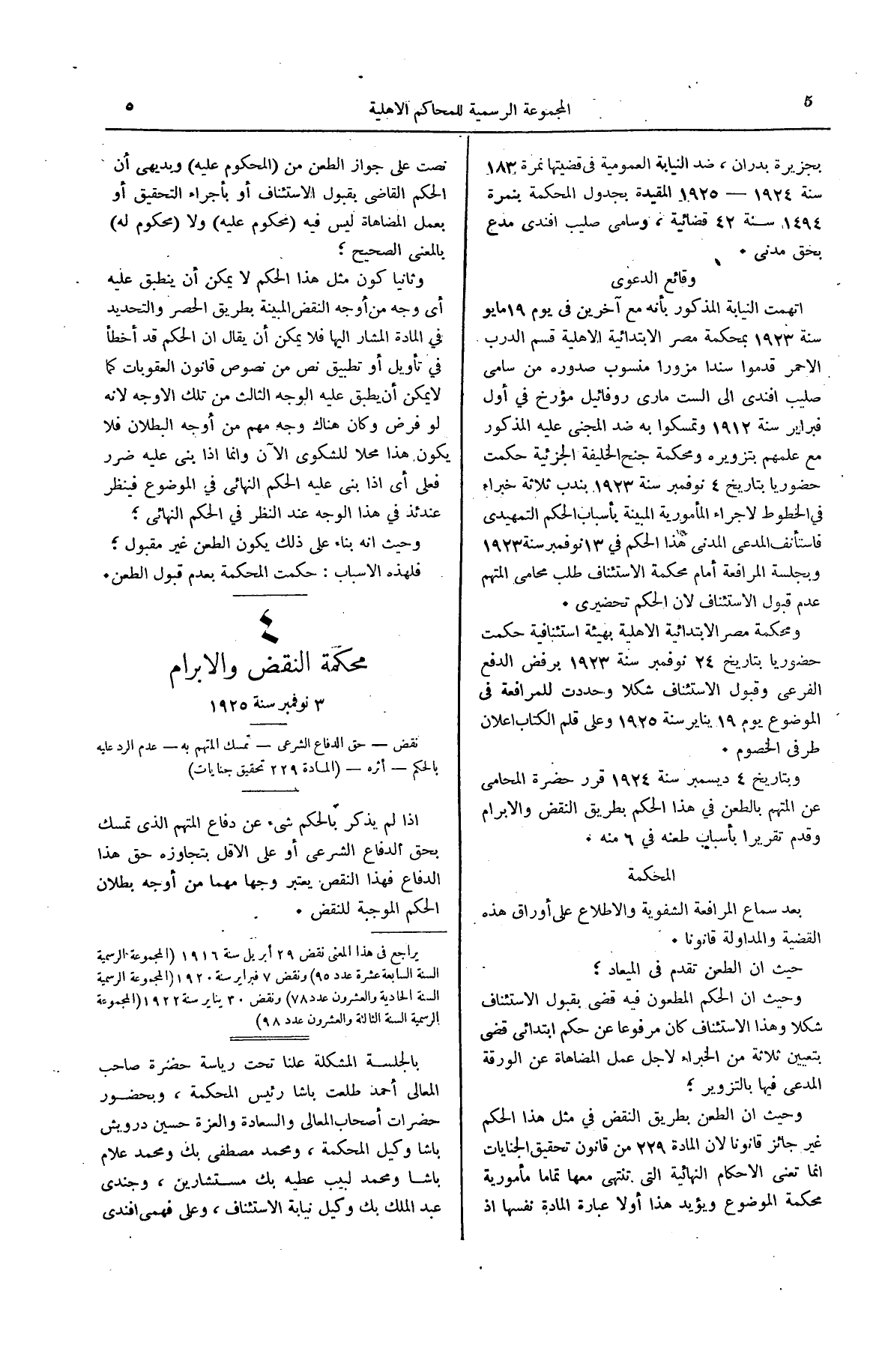 صفحة 46
