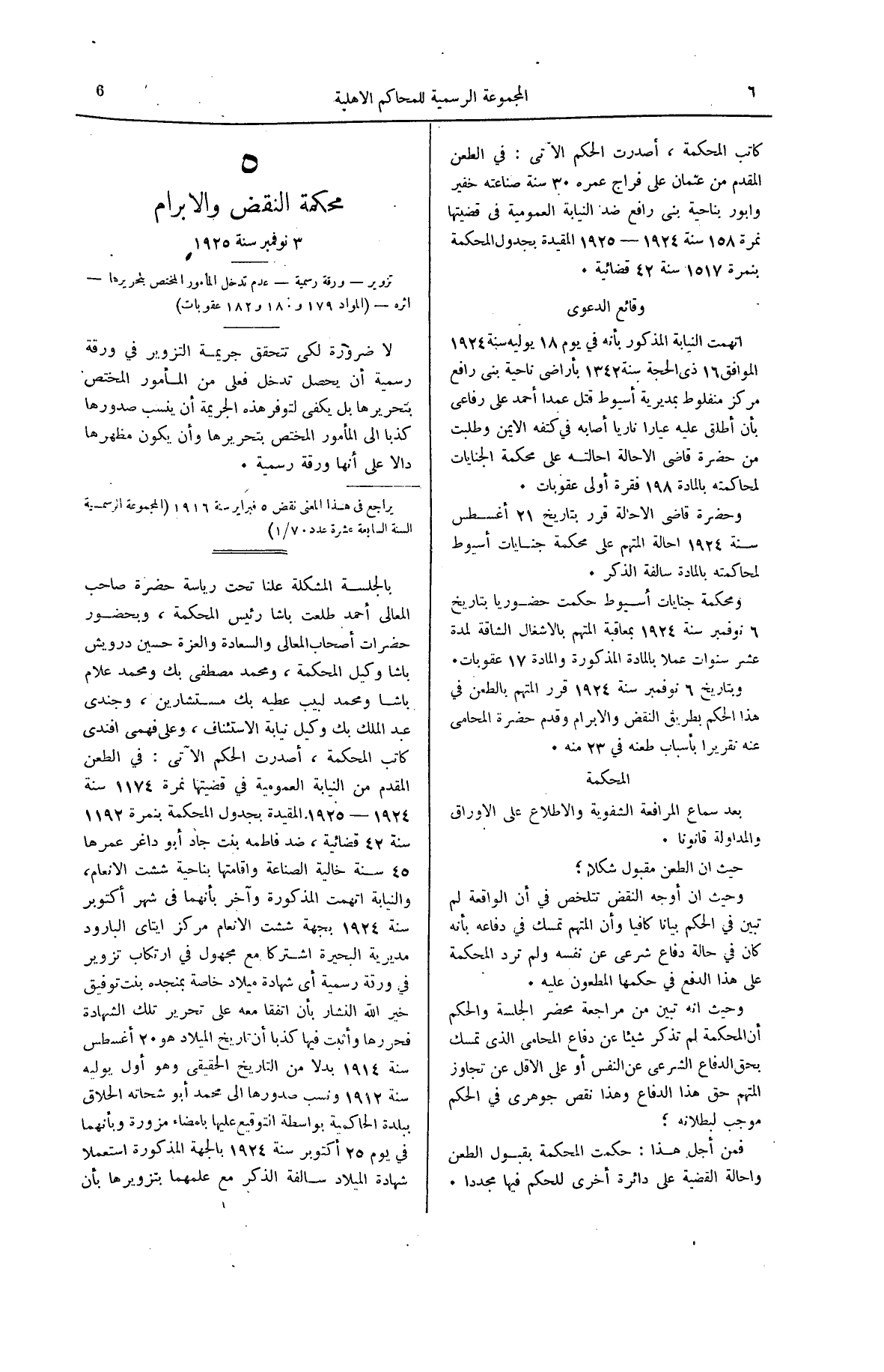 صفحة 49