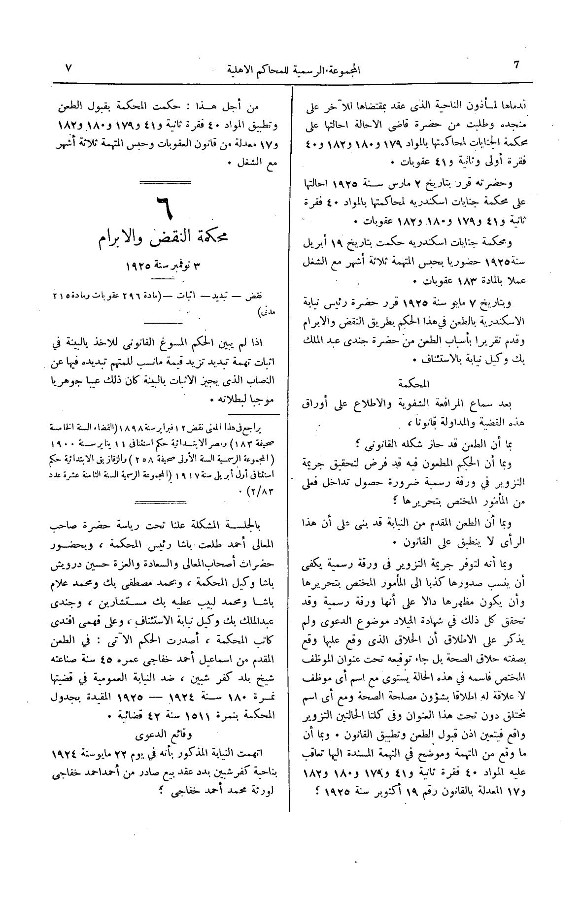 صفحة 50