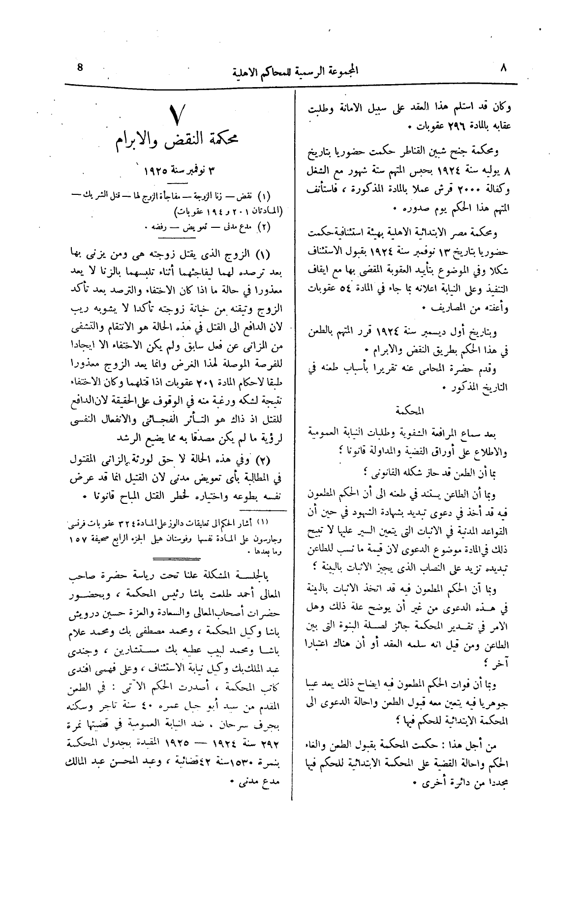 صفحة 51