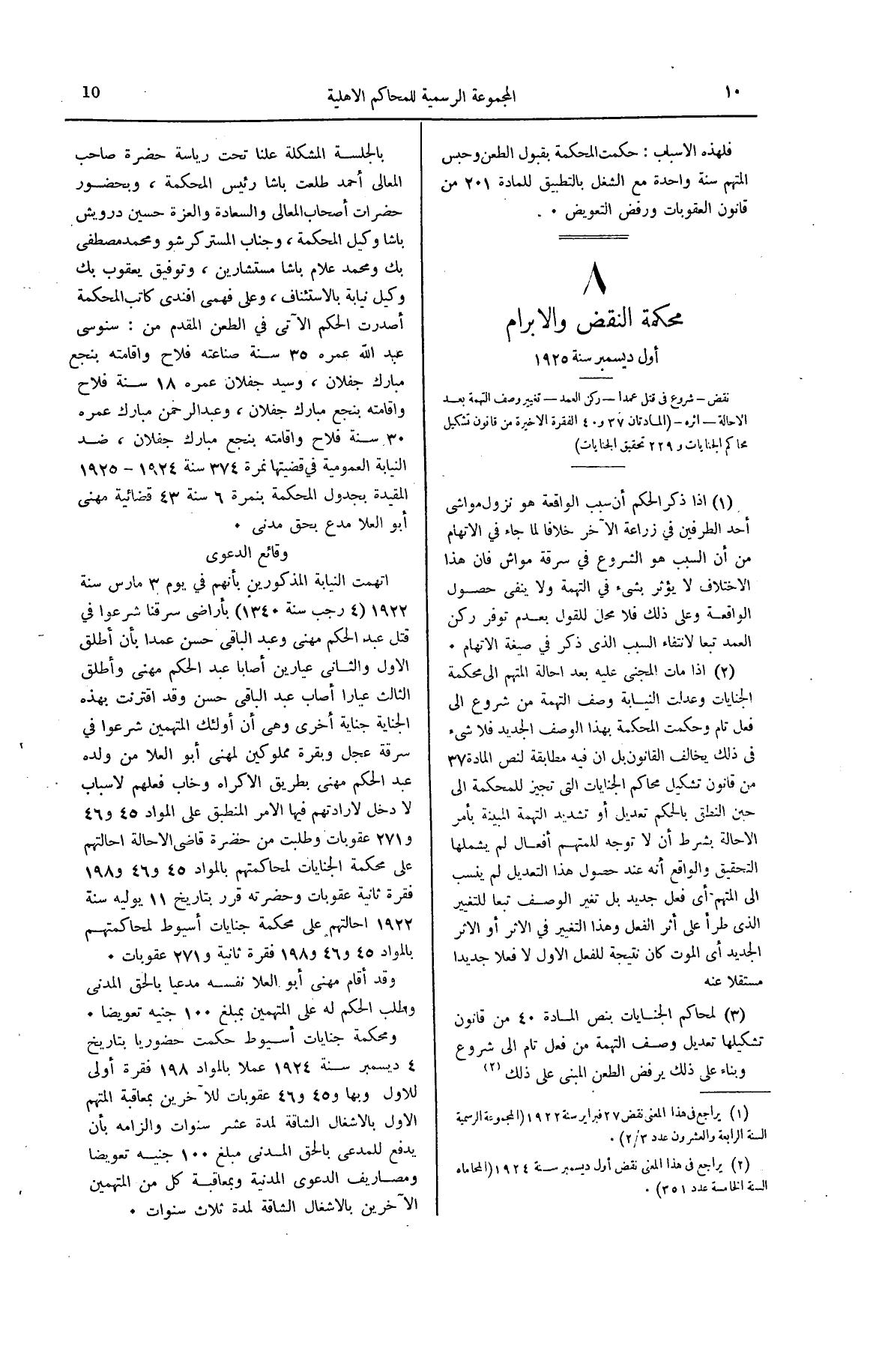 صفحة 53