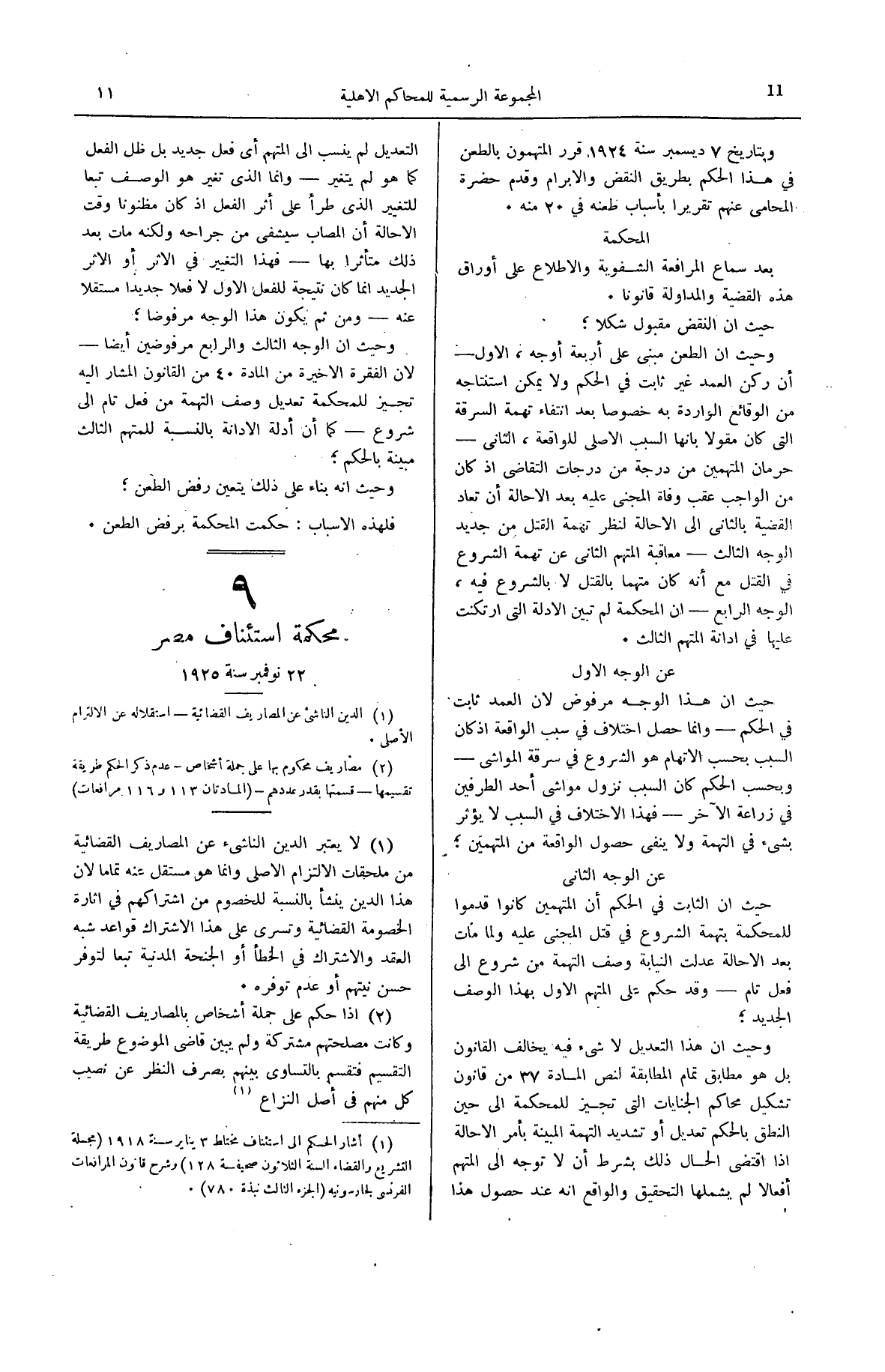 صفحة 54
